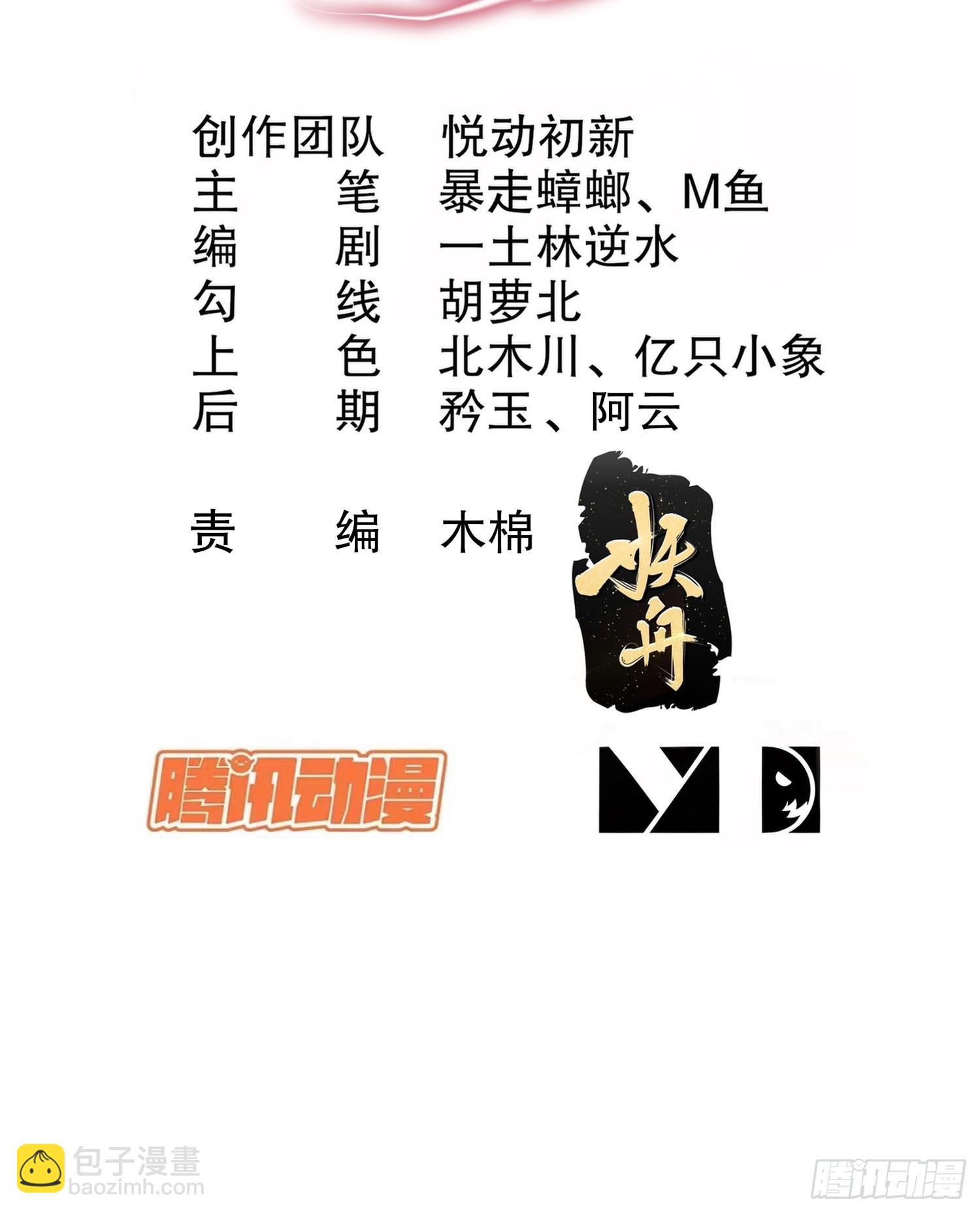 12-一剑断江-第13话