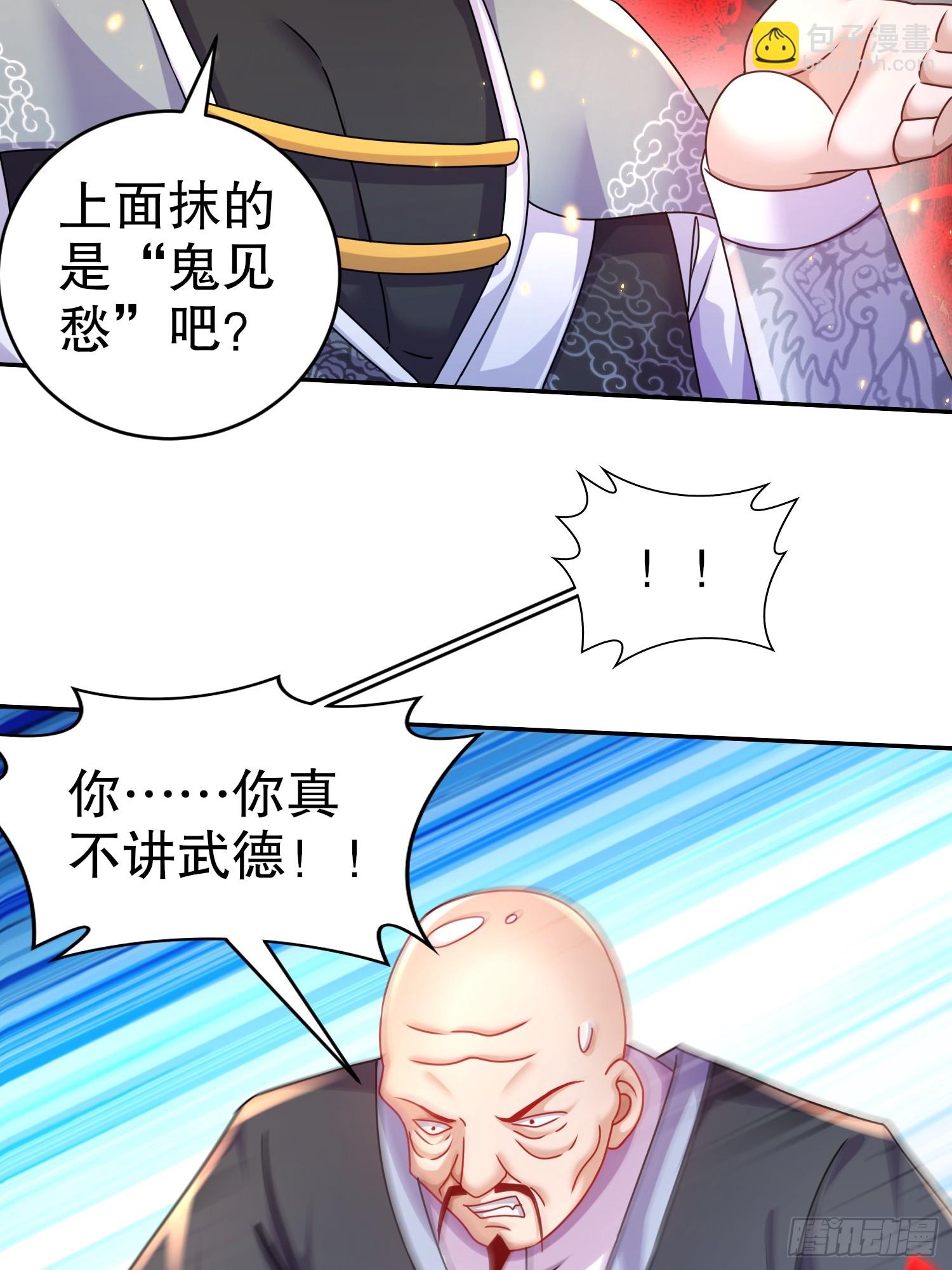 12-一剑断江-第13话