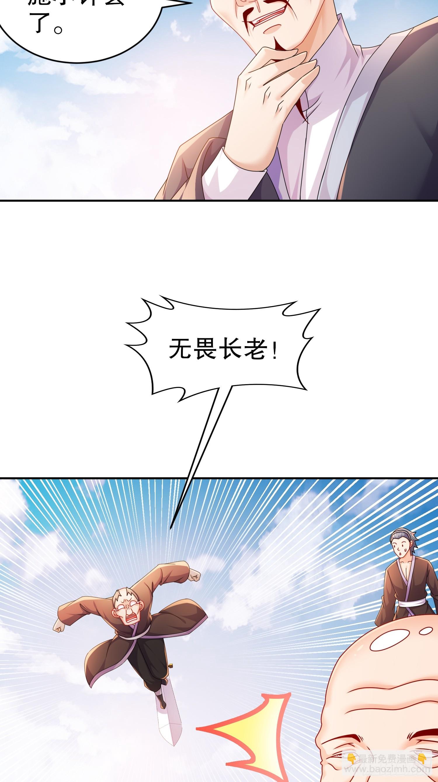 12-一剑断江-第13话