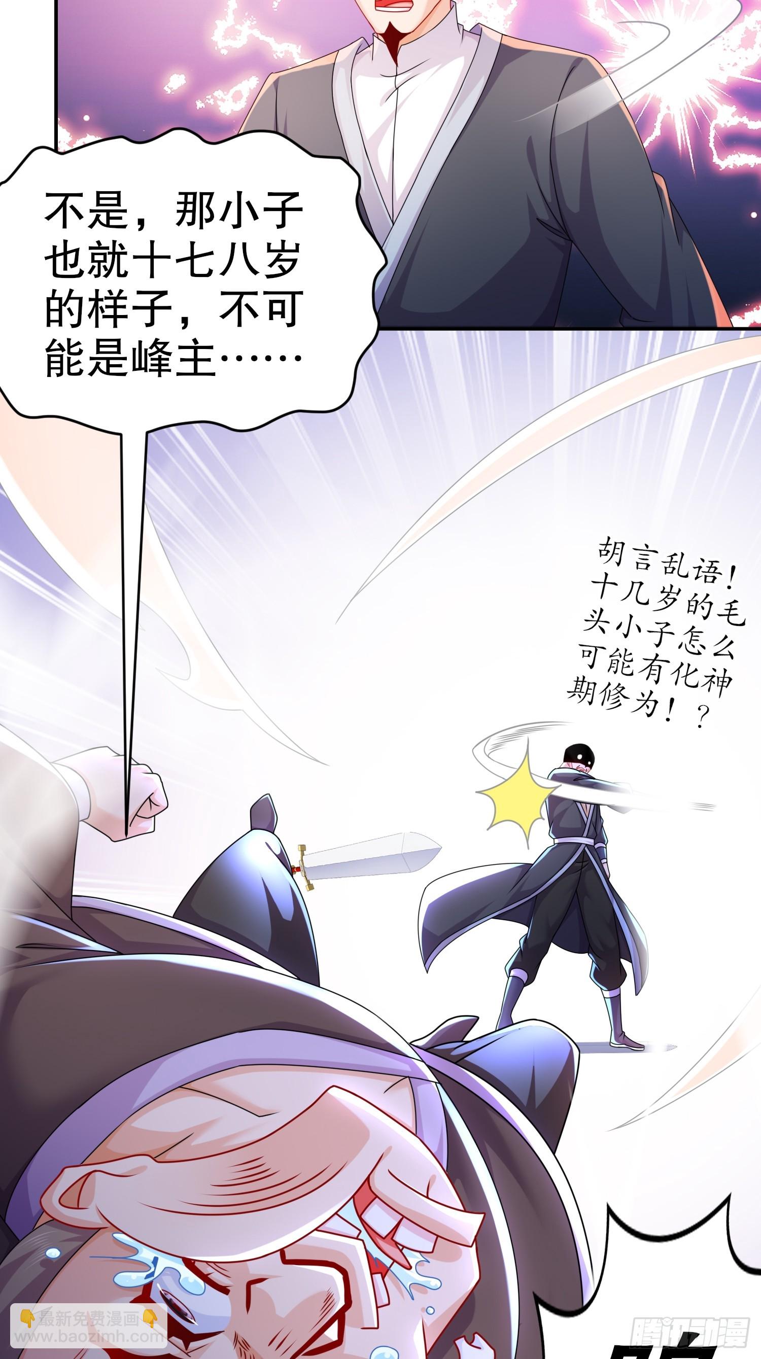 12-一剑断江-第13话