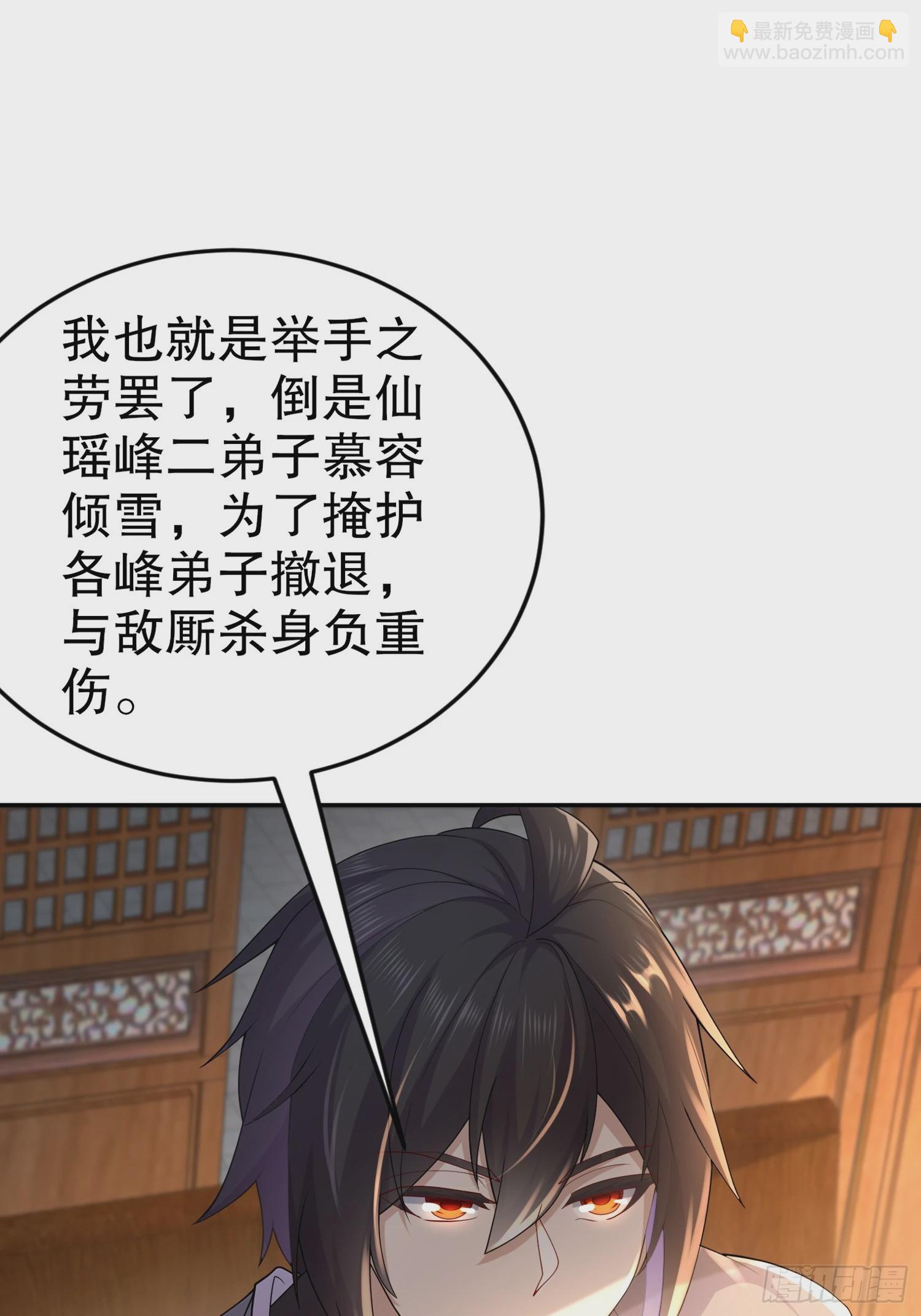 14-叶辰，字扒皮-第15话