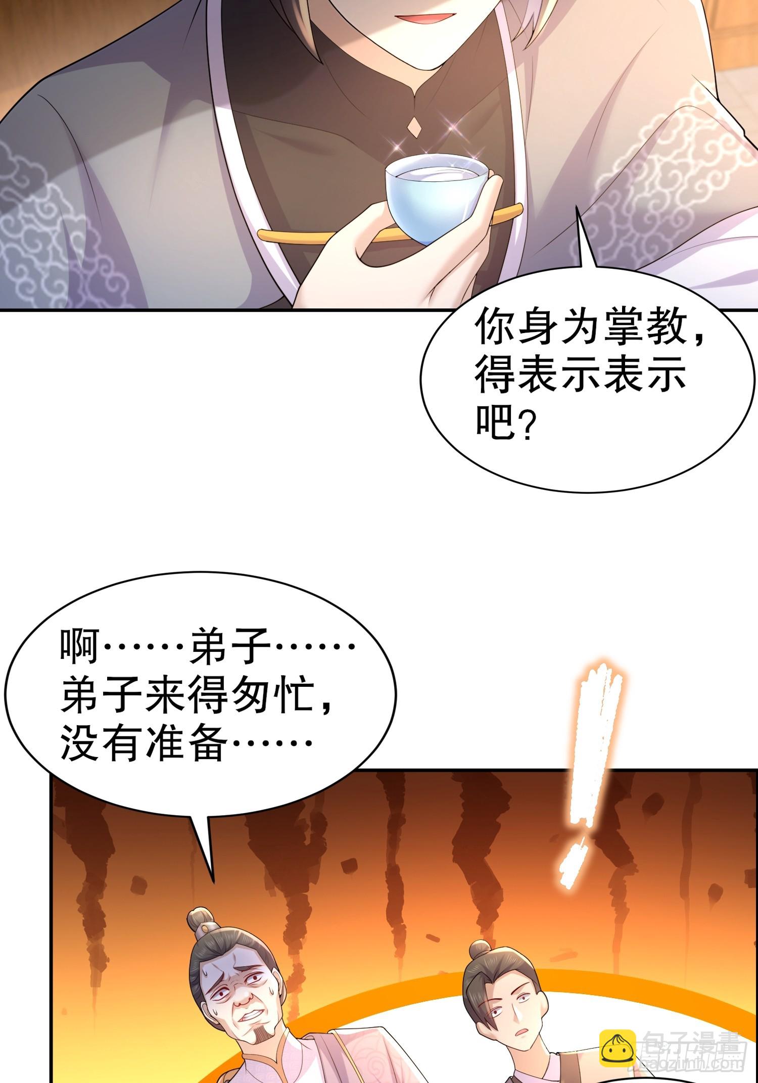 14-叶辰，字扒皮-第15话