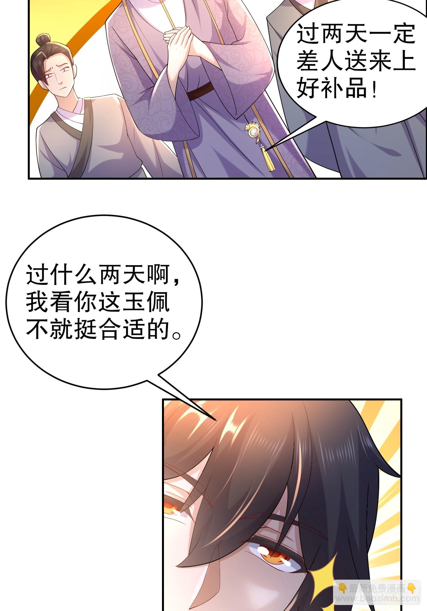 14-叶辰，字扒皮-第15话