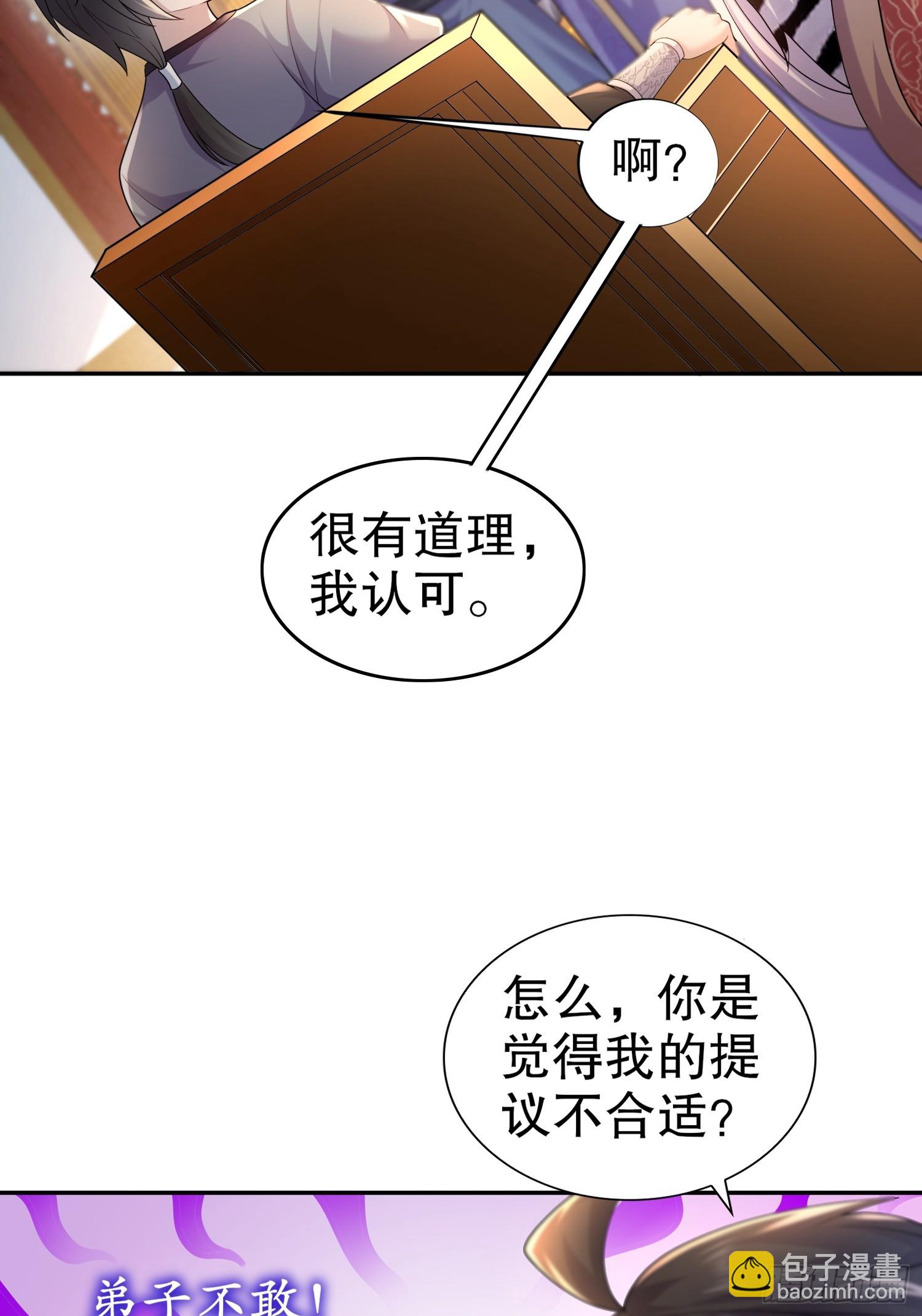 14-叶辰，字扒皮-第15话