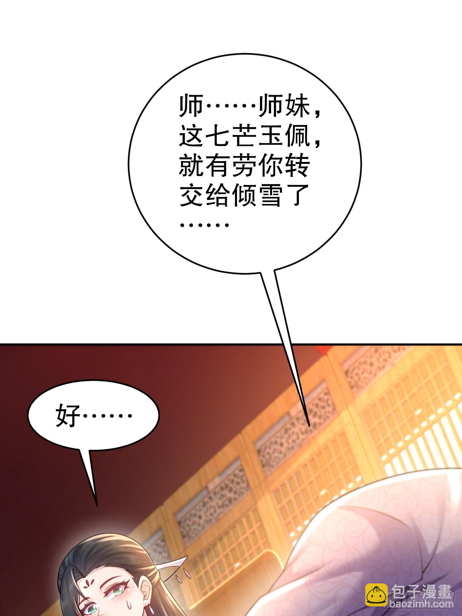 14-叶辰，字扒皮-第15话