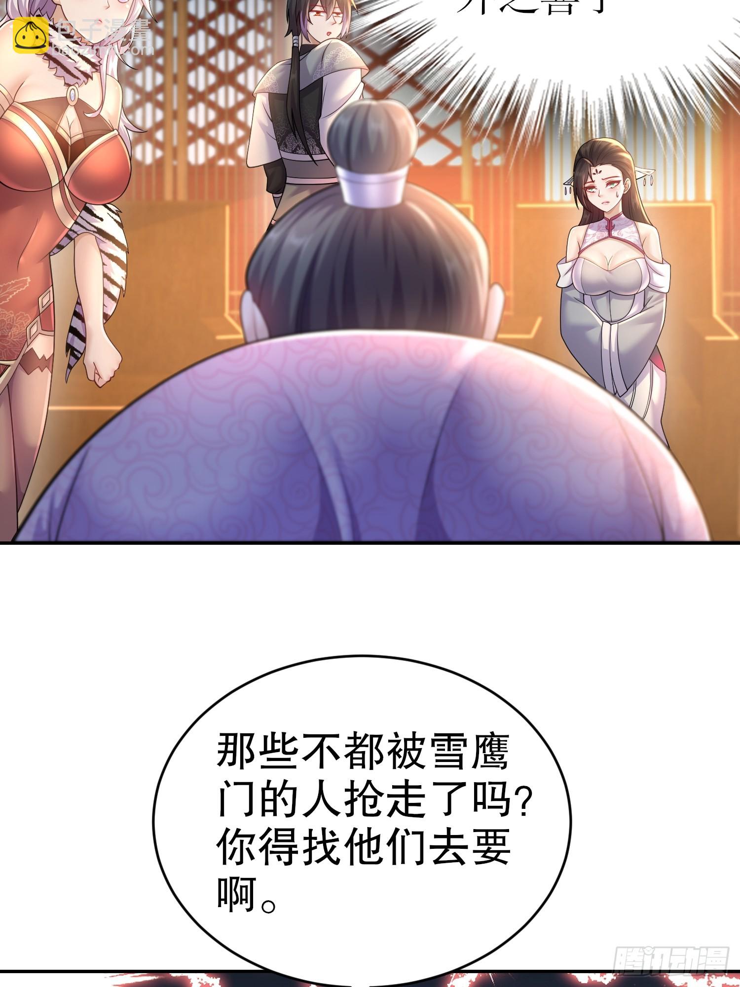 14-叶辰，字扒皮-第15话