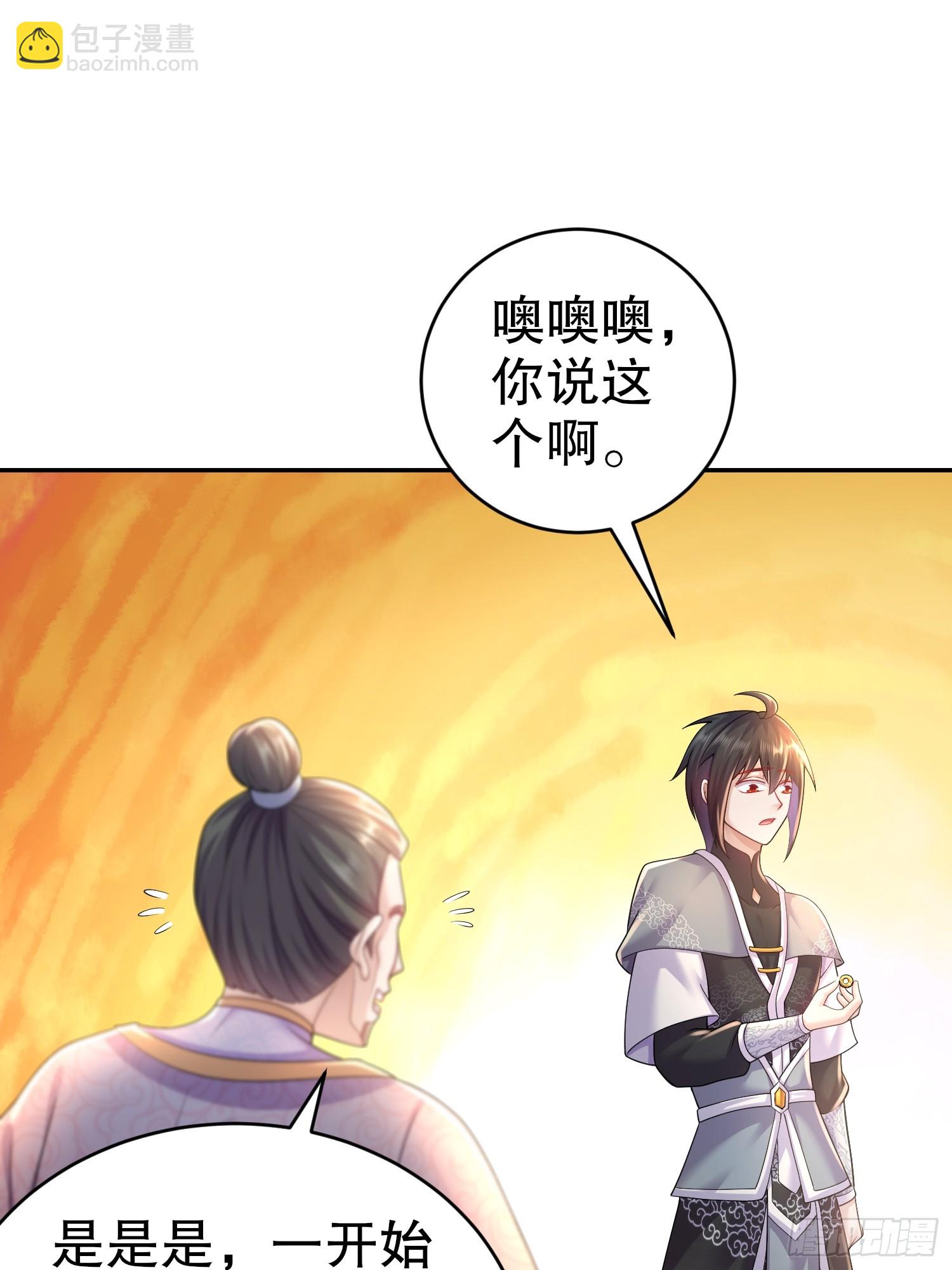 14-叶辰，字扒皮-第15话