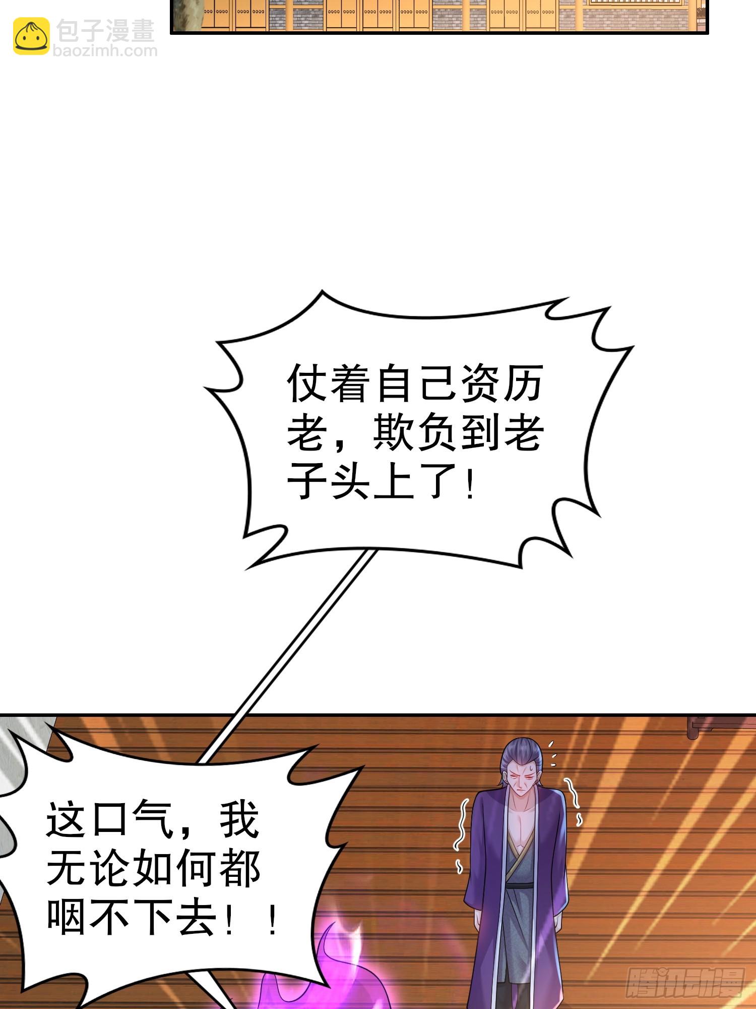 14-叶辰，字扒皮-第15话