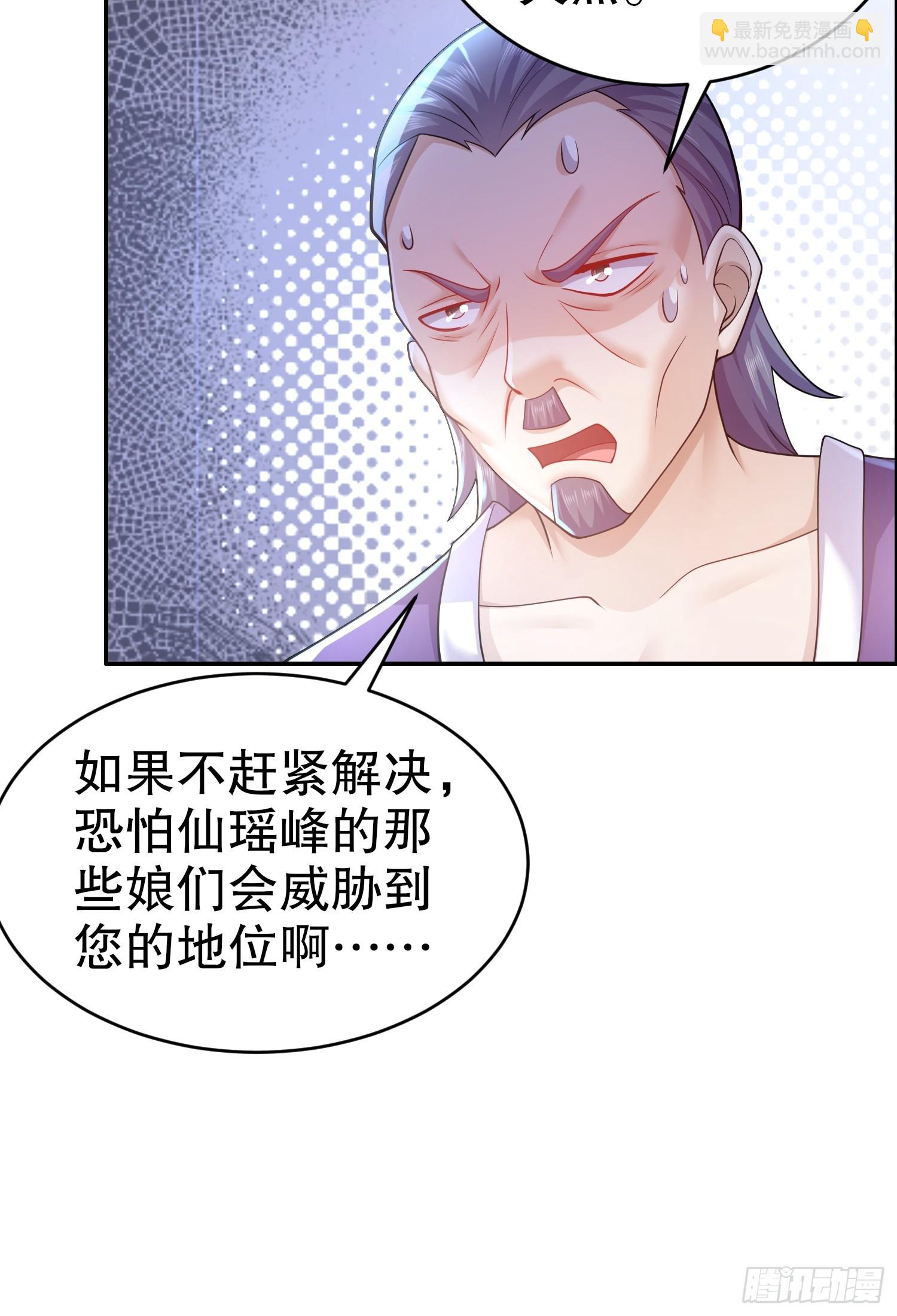 14-叶辰，字扒皮-第15话