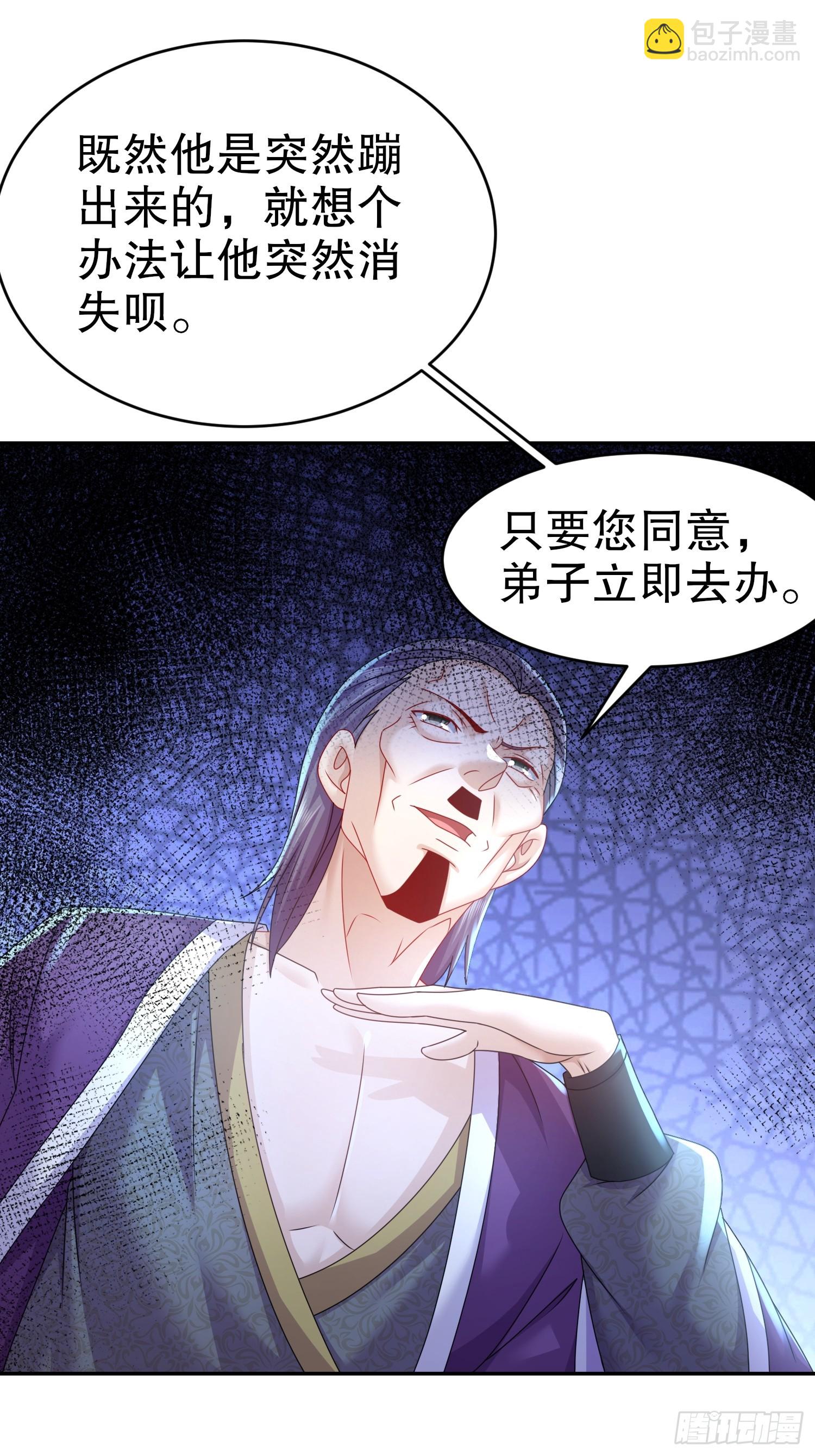 14-叶辰，字扒皮-第15话