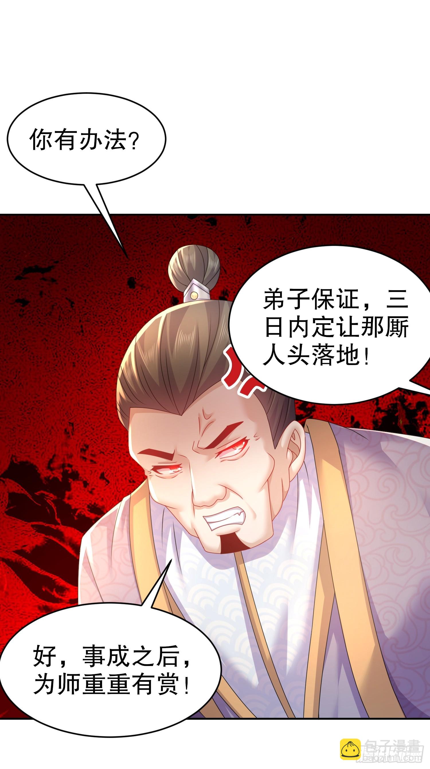 14-叶辰，字扒皮-第15话