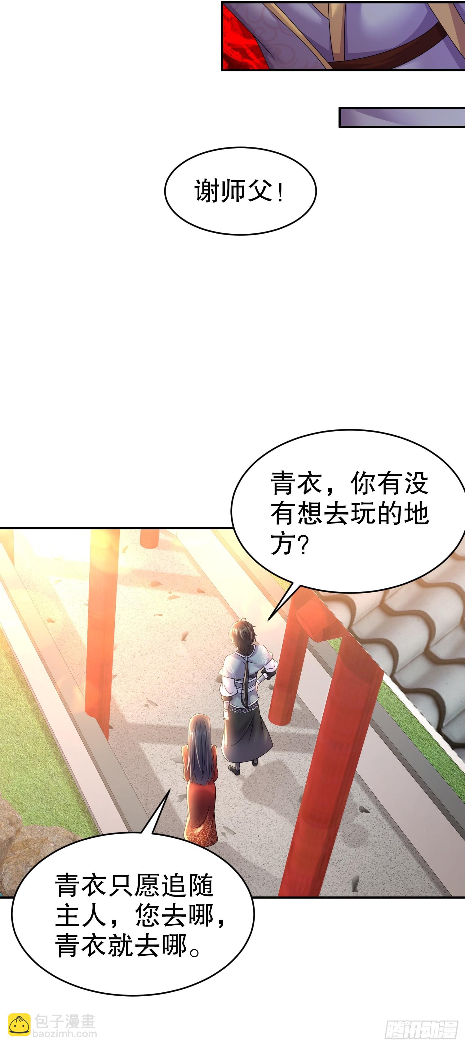 14-叶辰，字扒皮-第15话