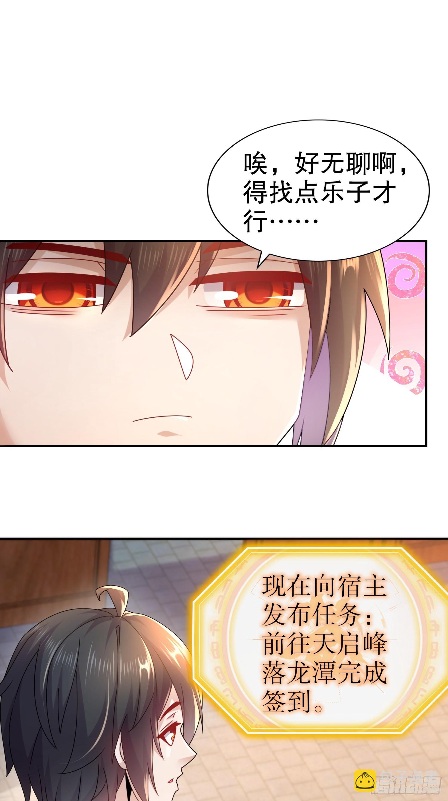 14-叶辰，字扒皮-第15话