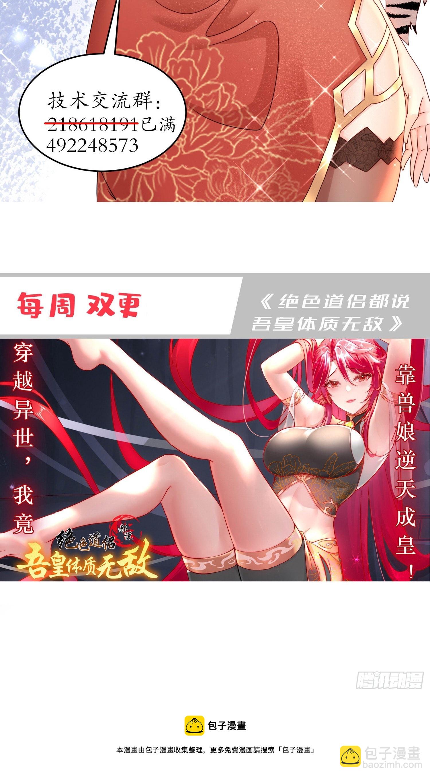 14-叶辰，字扒皮-第15话