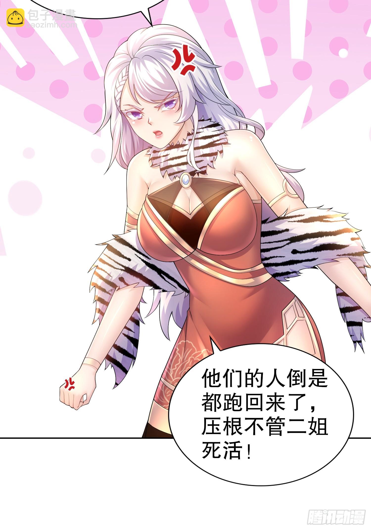 14-叶辰，字扒皮-第15话