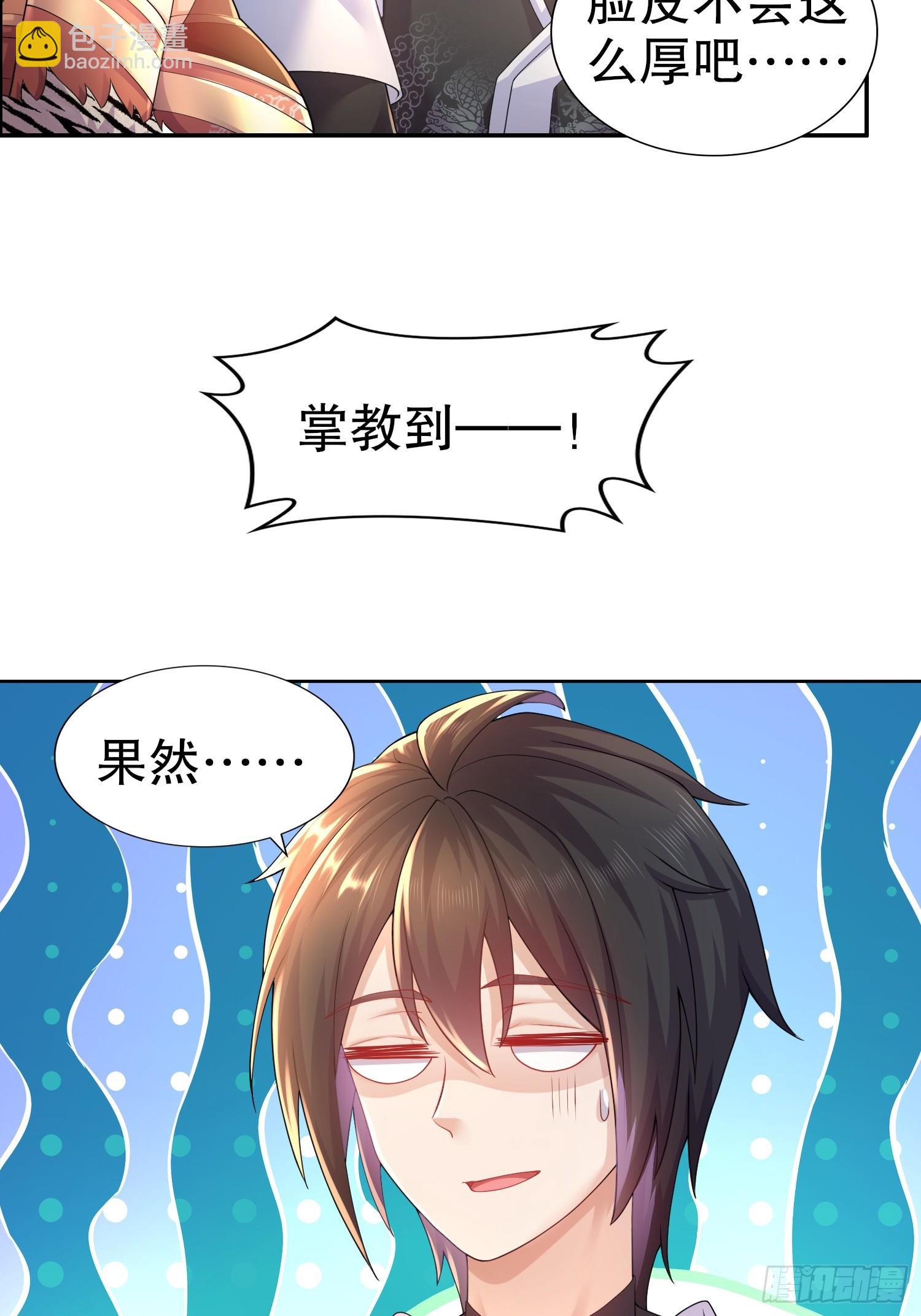 14-叶辰，字扒皮-第15话