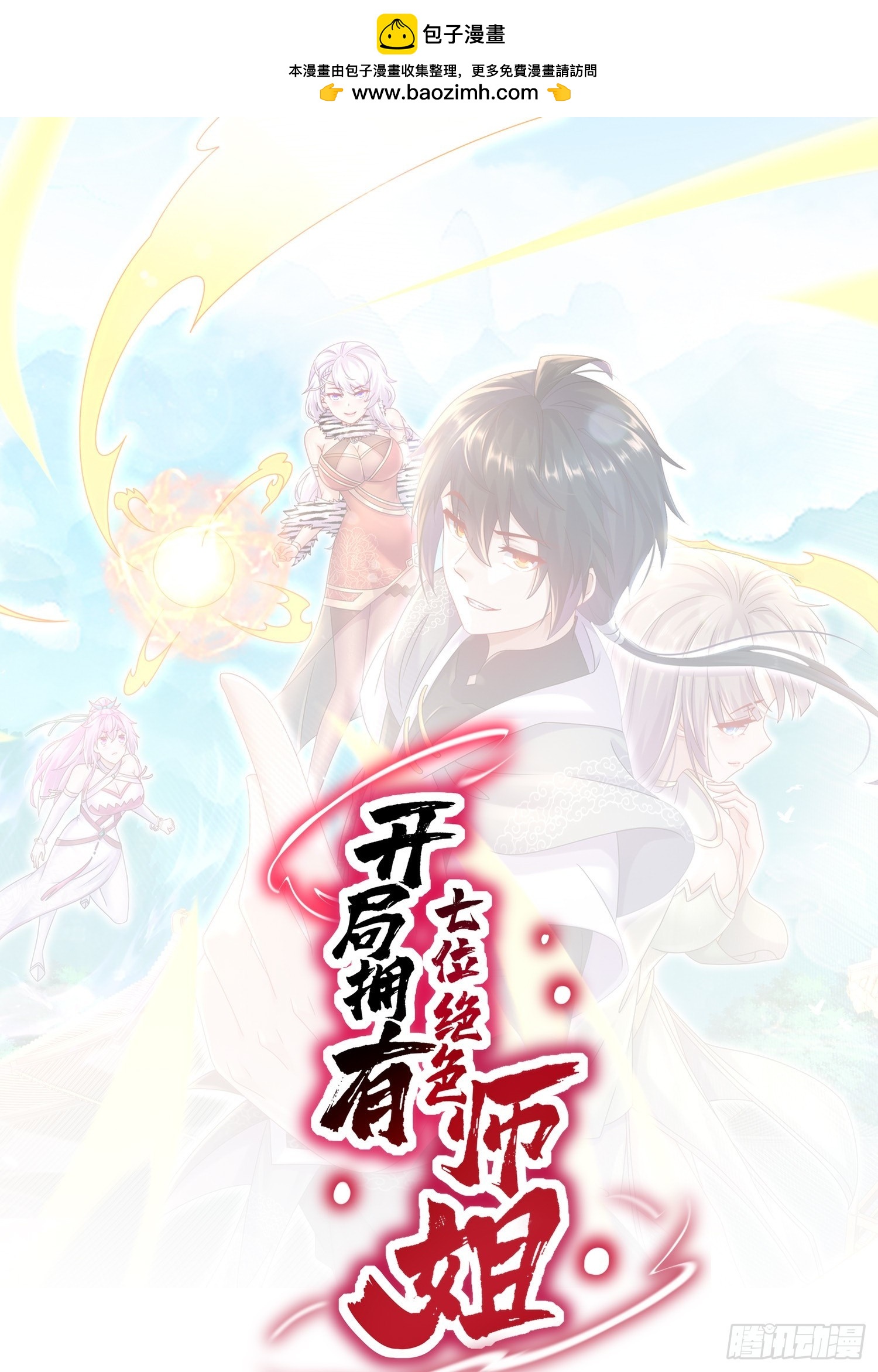 16-青衣升级-第17话