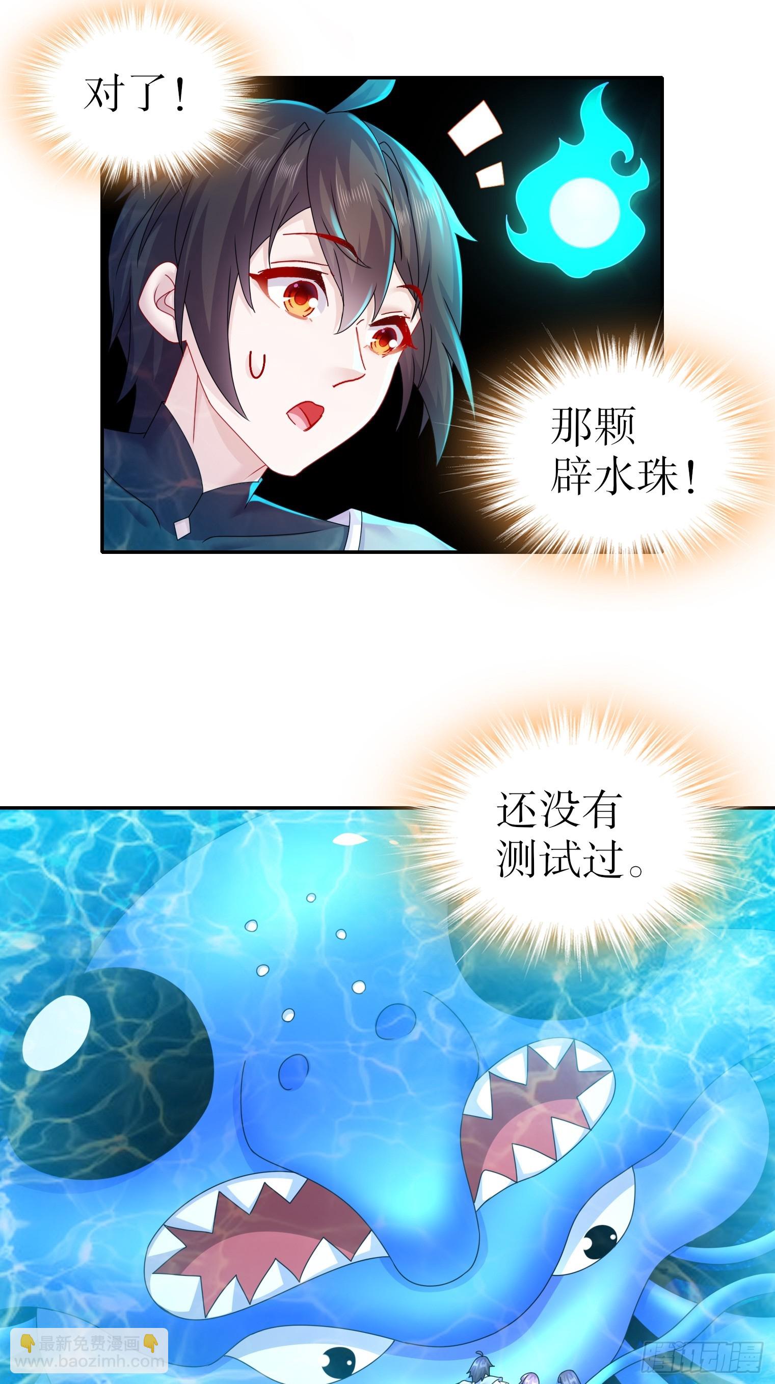 16-青衣升级-第17话