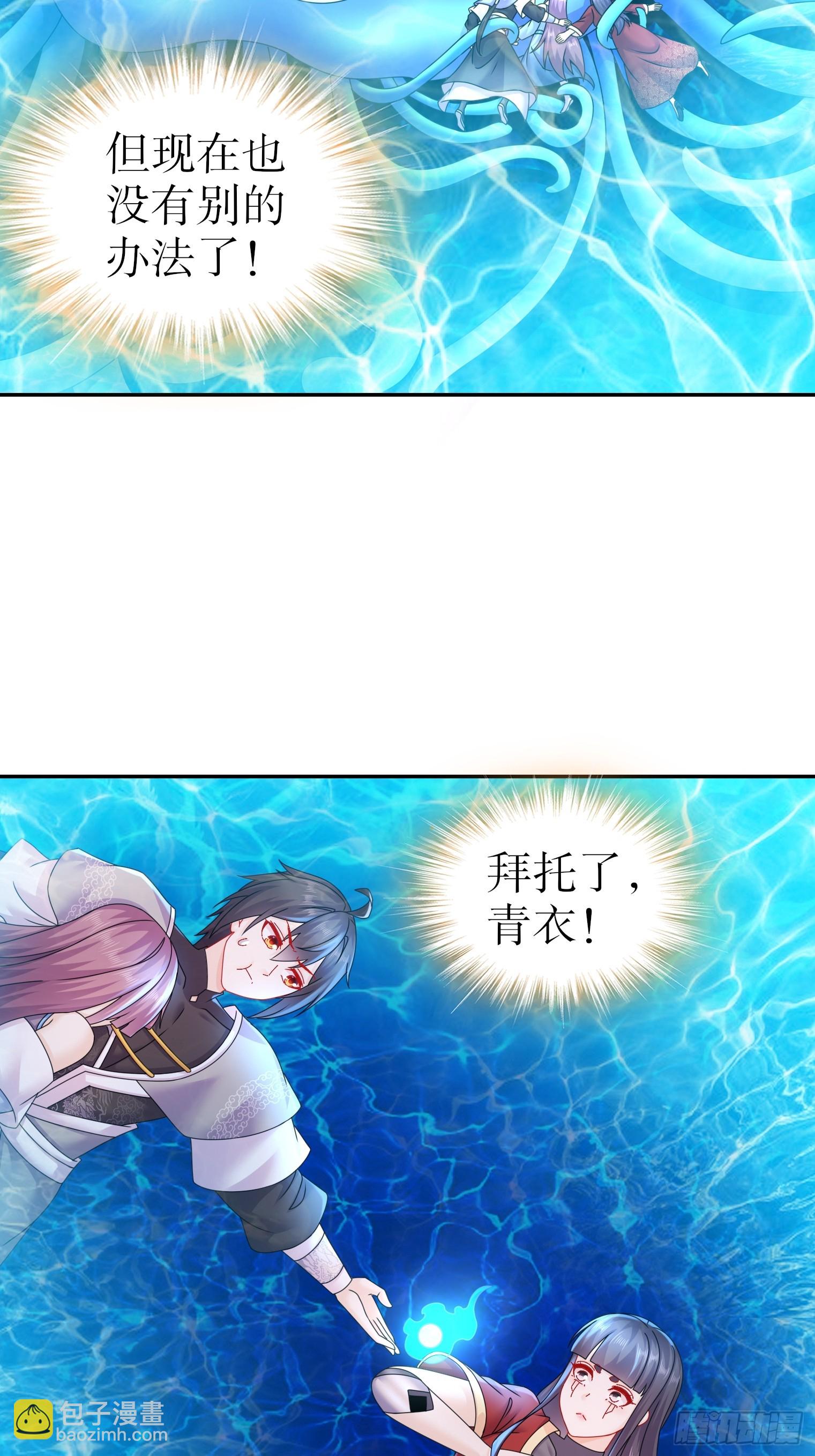 16-青衣升级-第17话