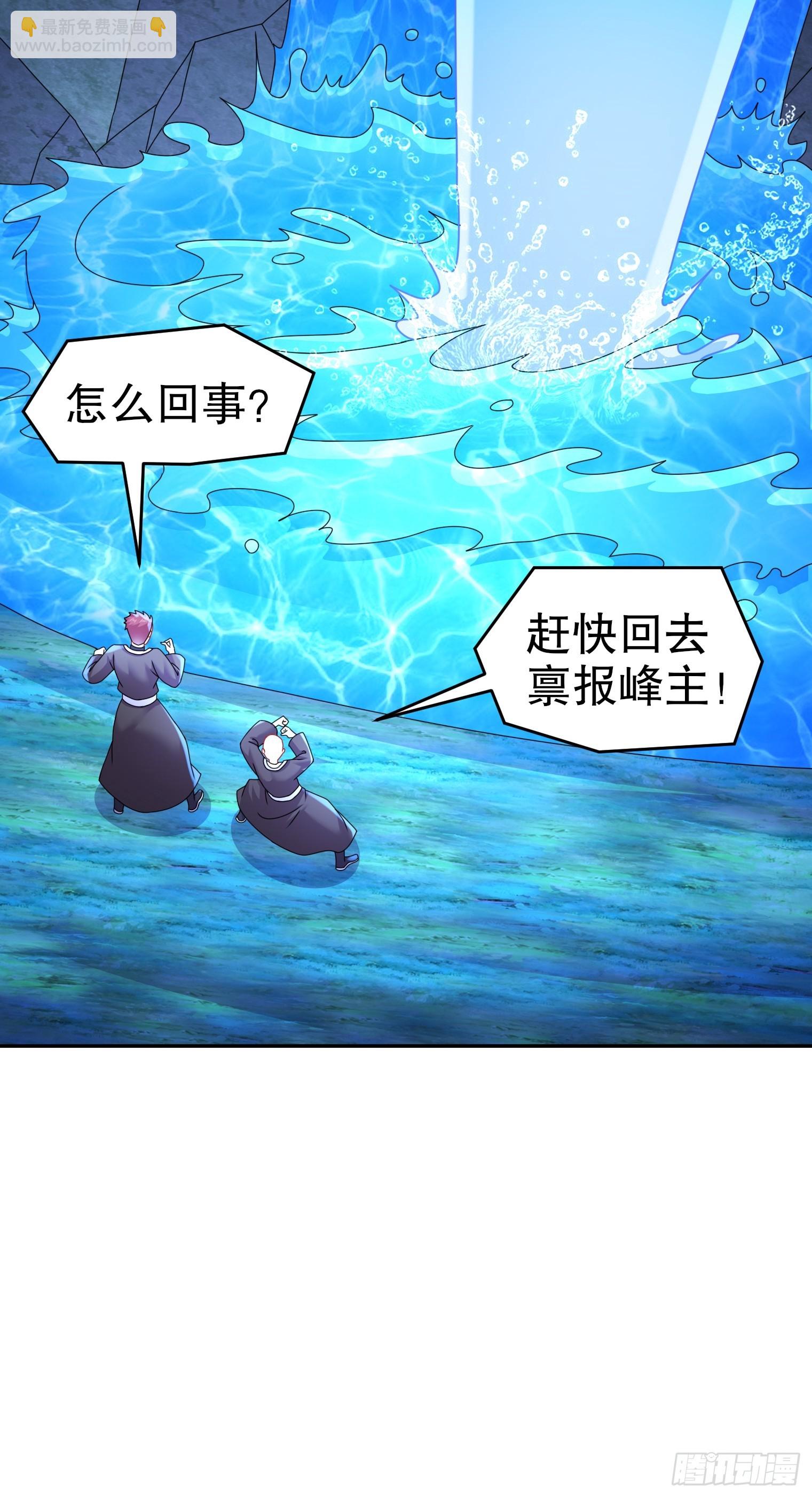 16-青衣升级-第17话