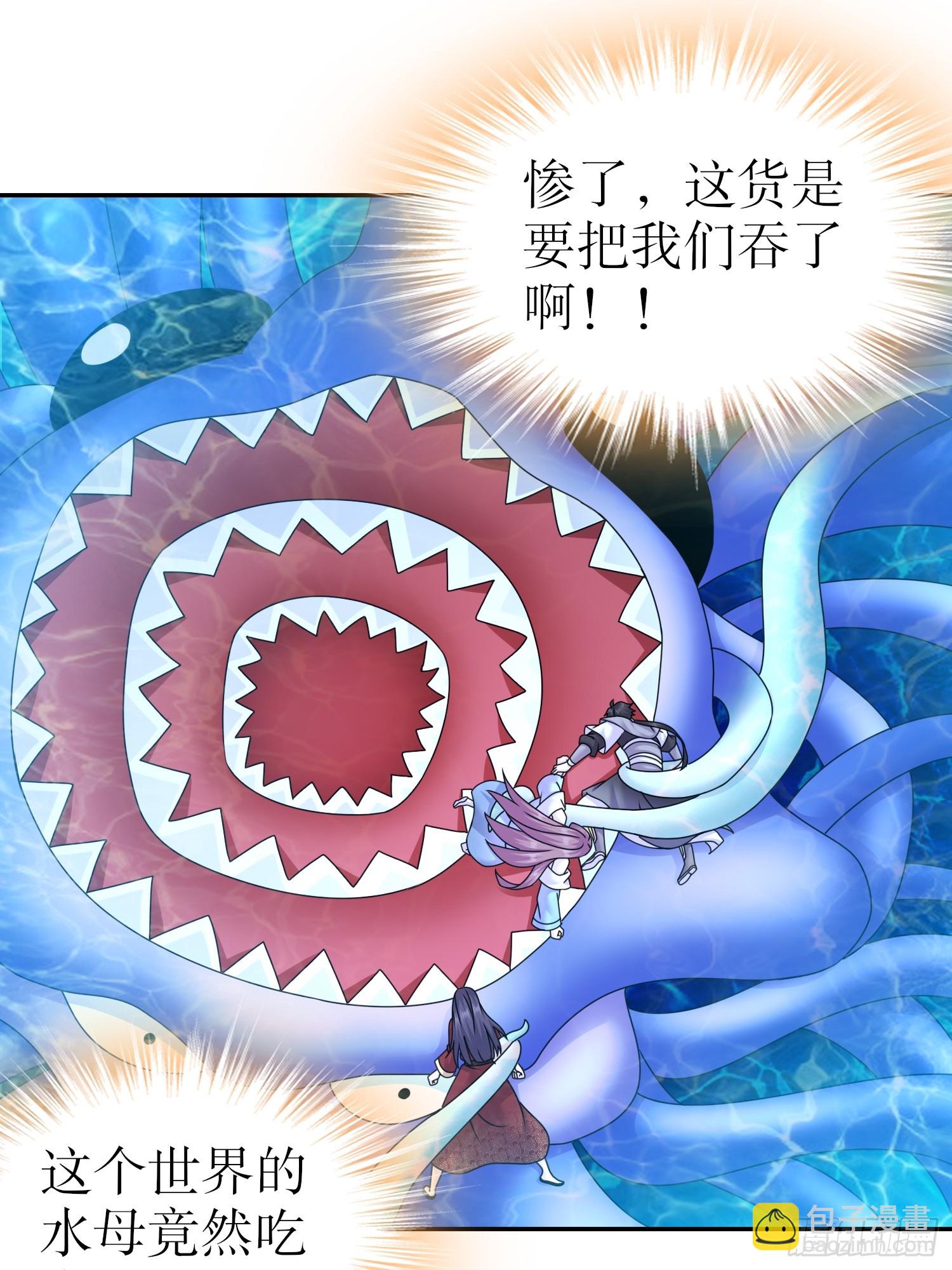 16-青衣升级-第17话