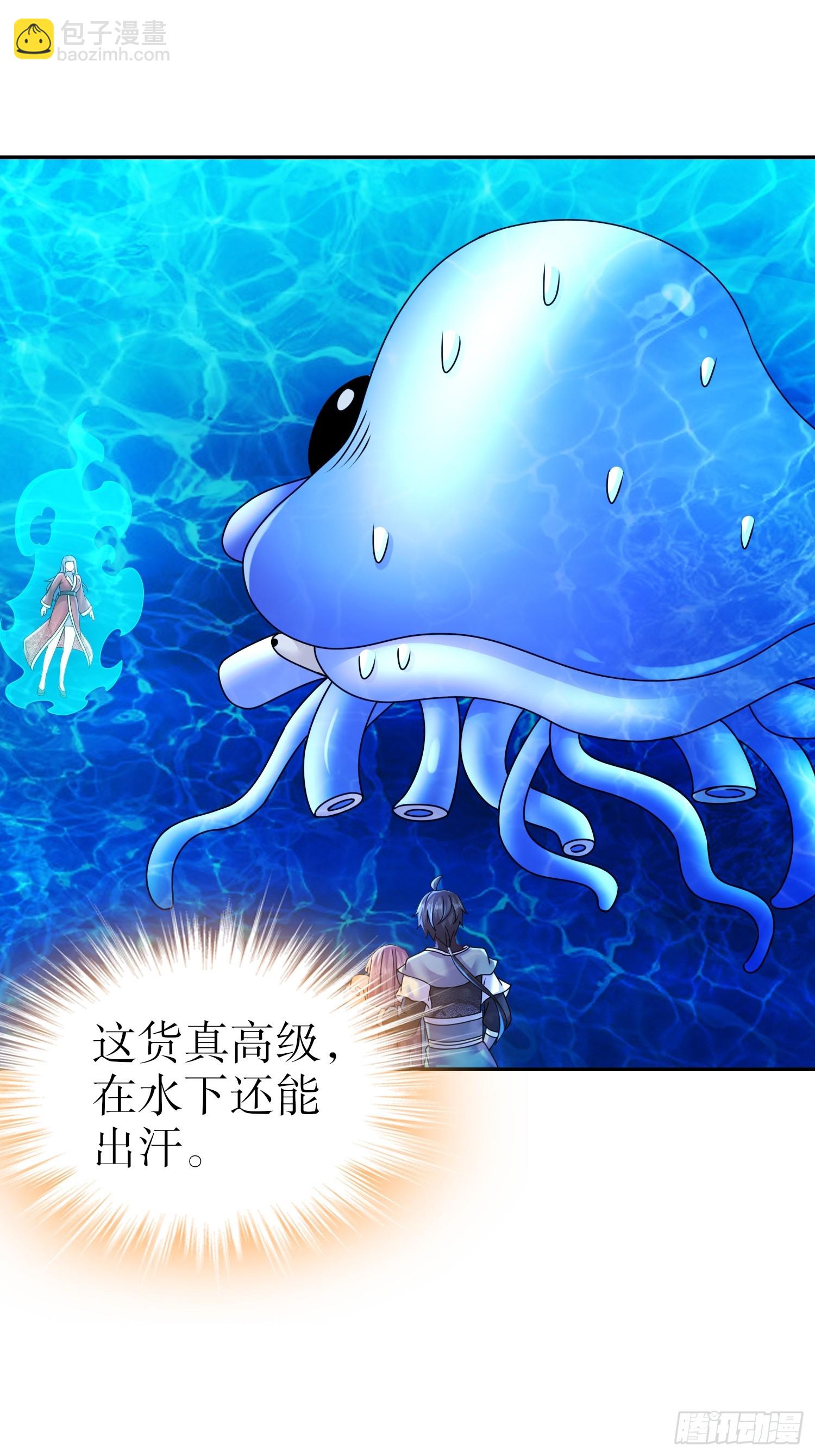 16-青衣升级-第17话