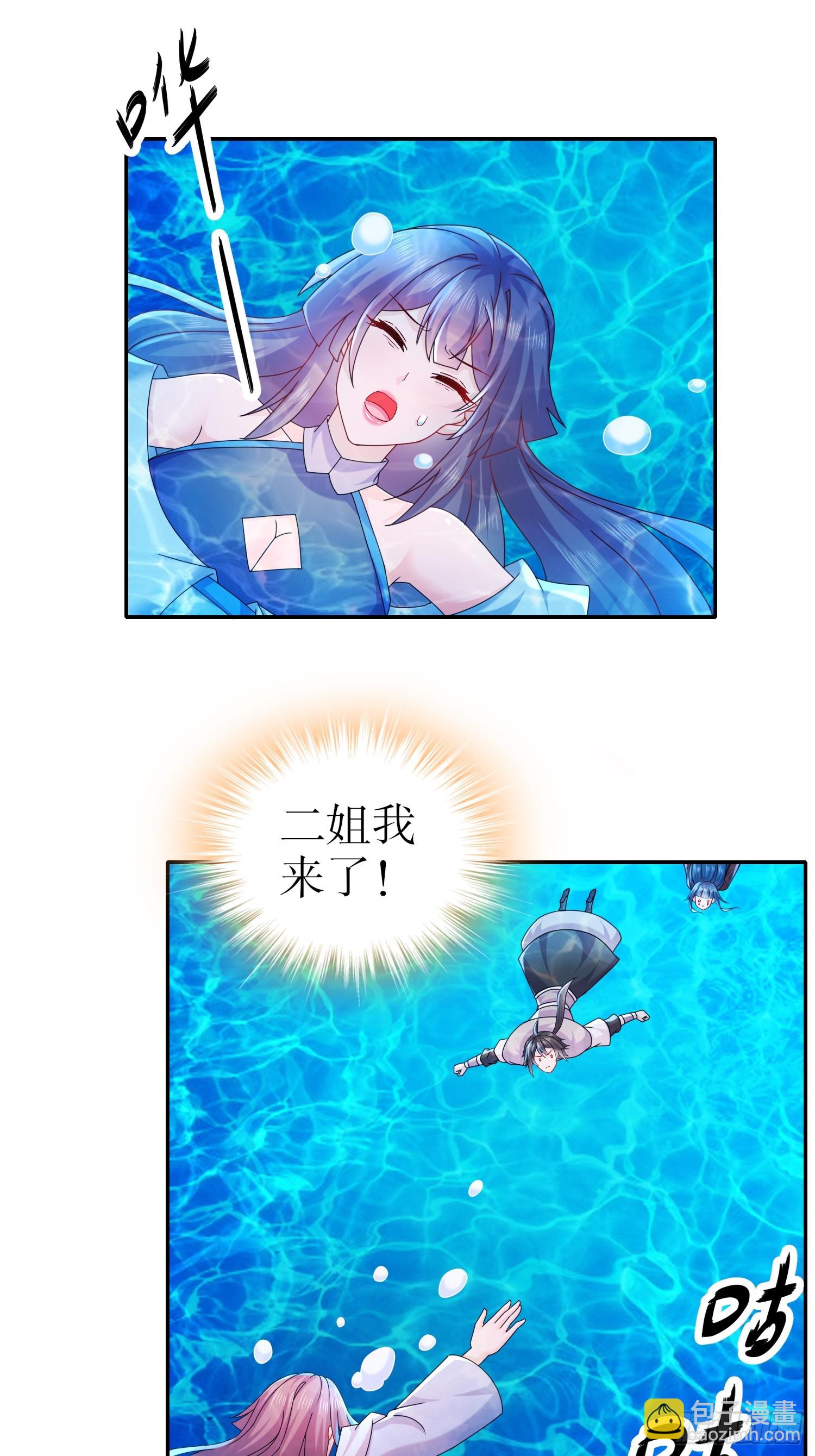 16-青衣升级-第17话