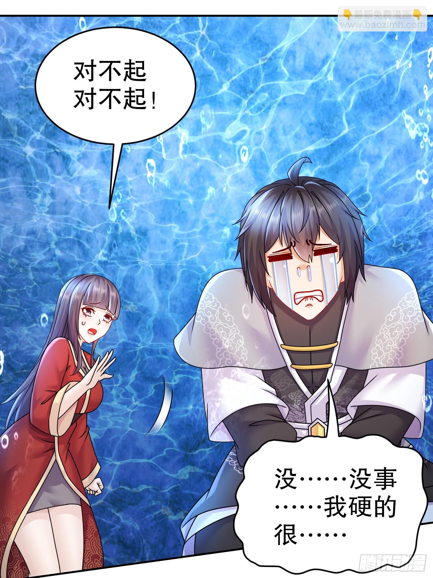 16-青衣升级-第17话