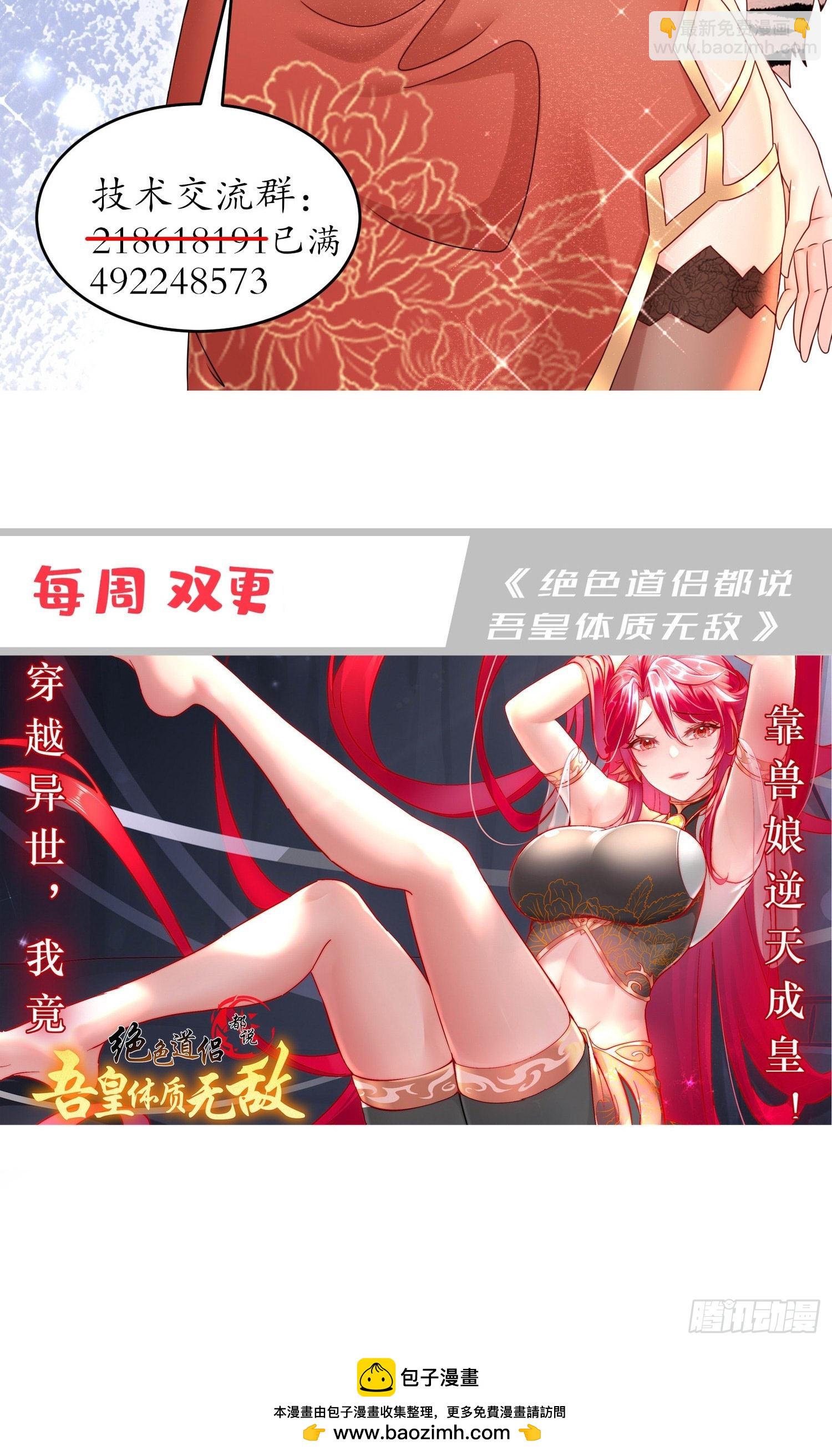 16-青衣升级-第17话