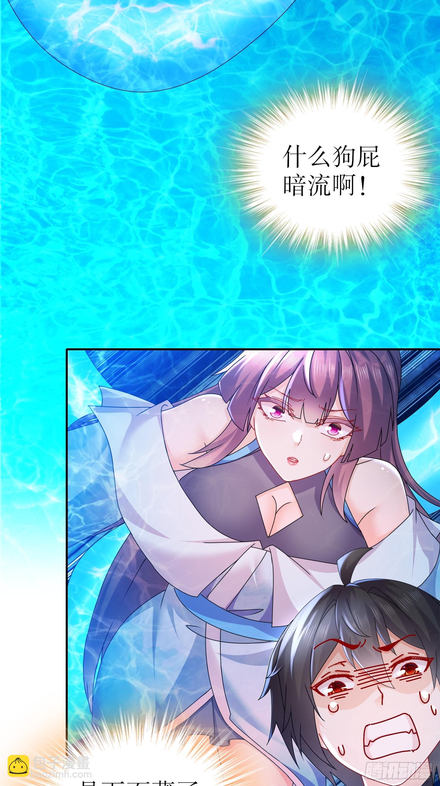 16-青衣升级-第17话