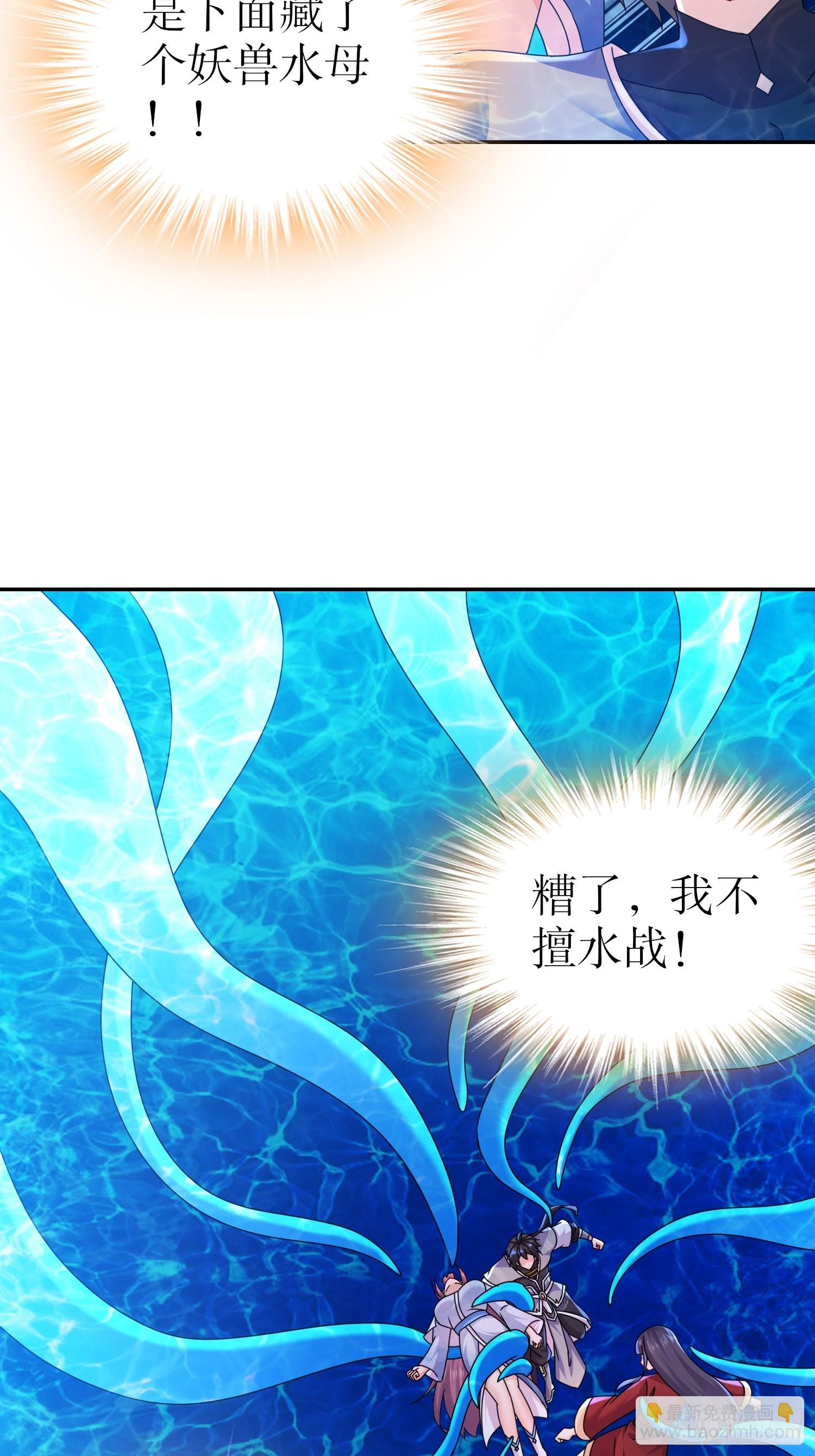 16-青衣升级-第17话