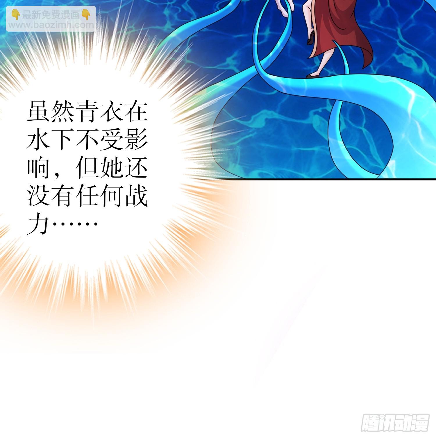 16-青衣升级-第17话