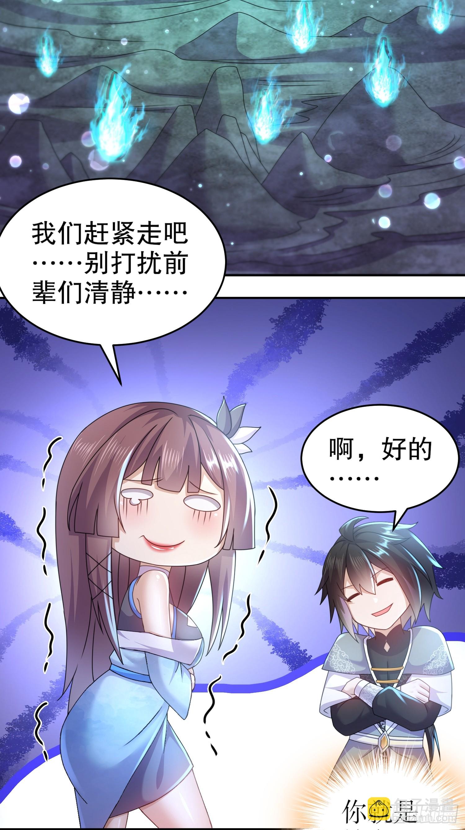 18-后山老六有点多-第19话