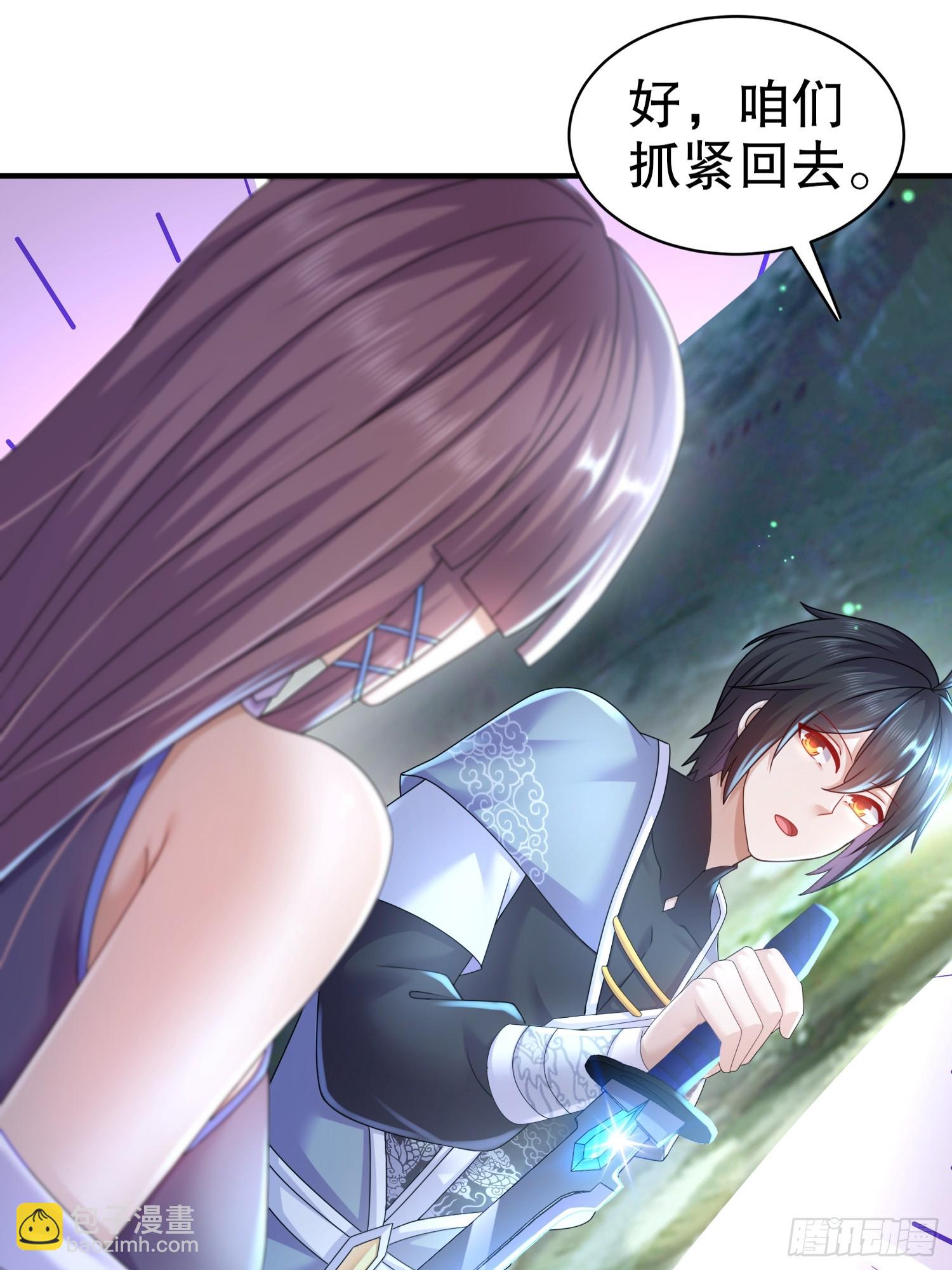 18-后山老六有点多-第19话