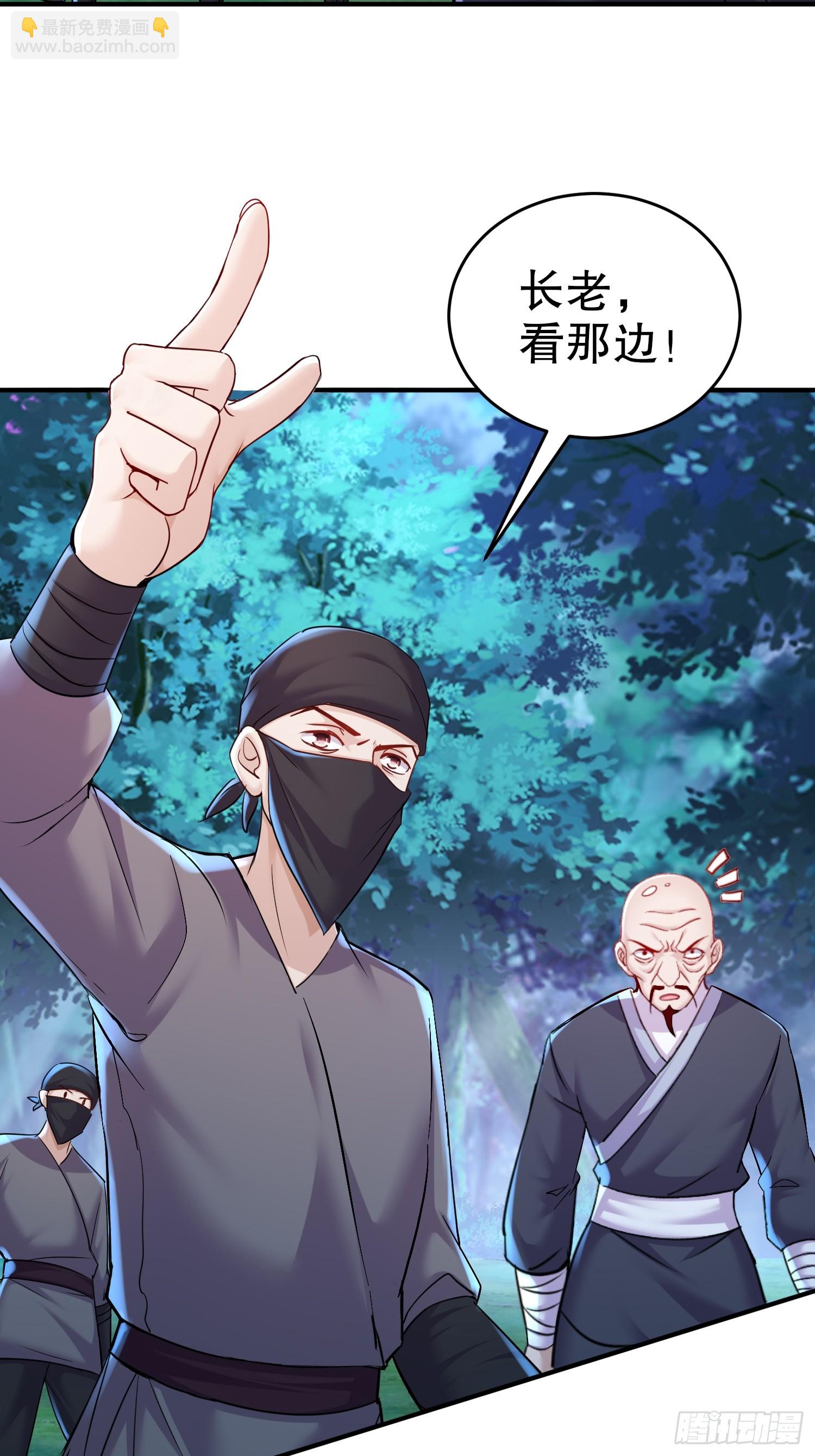 18-后山老六有点多-第19话