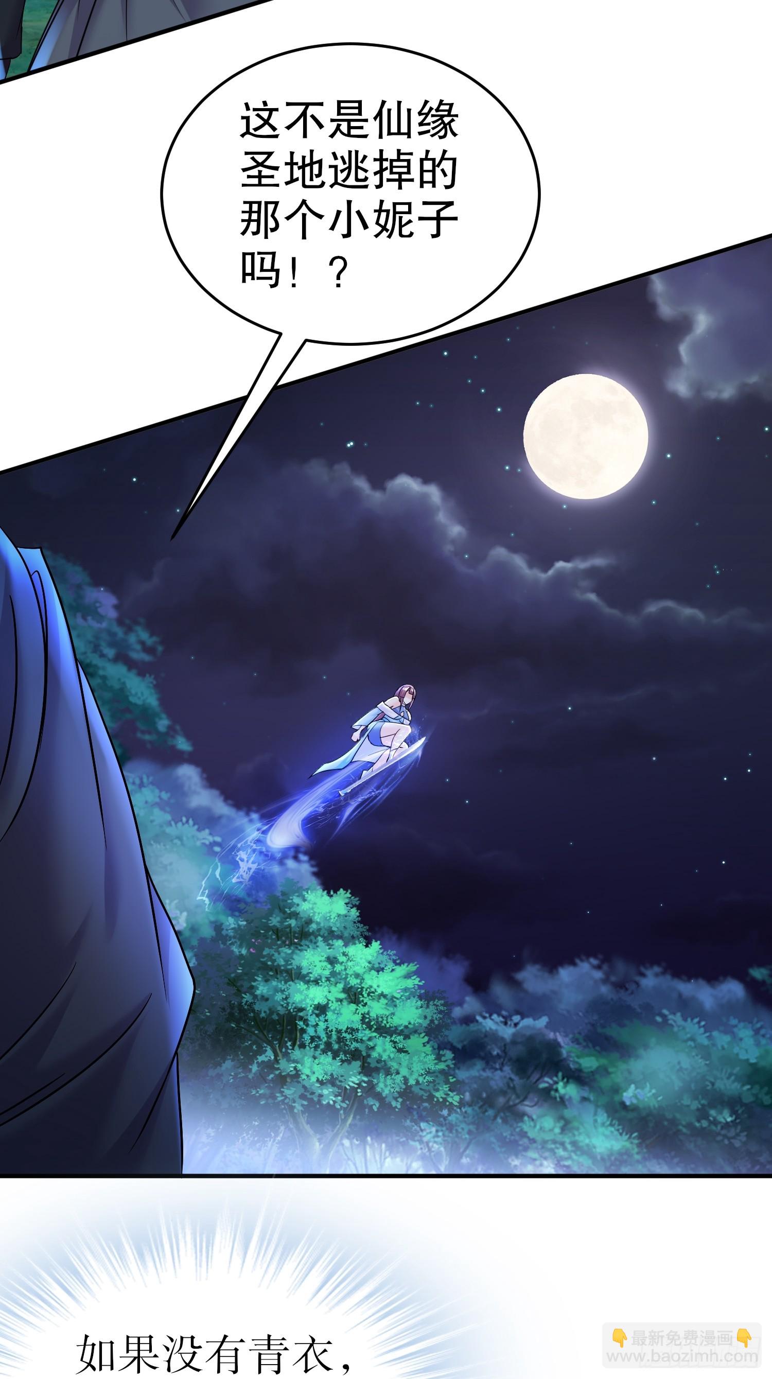 18-后山老六有点多-第19话