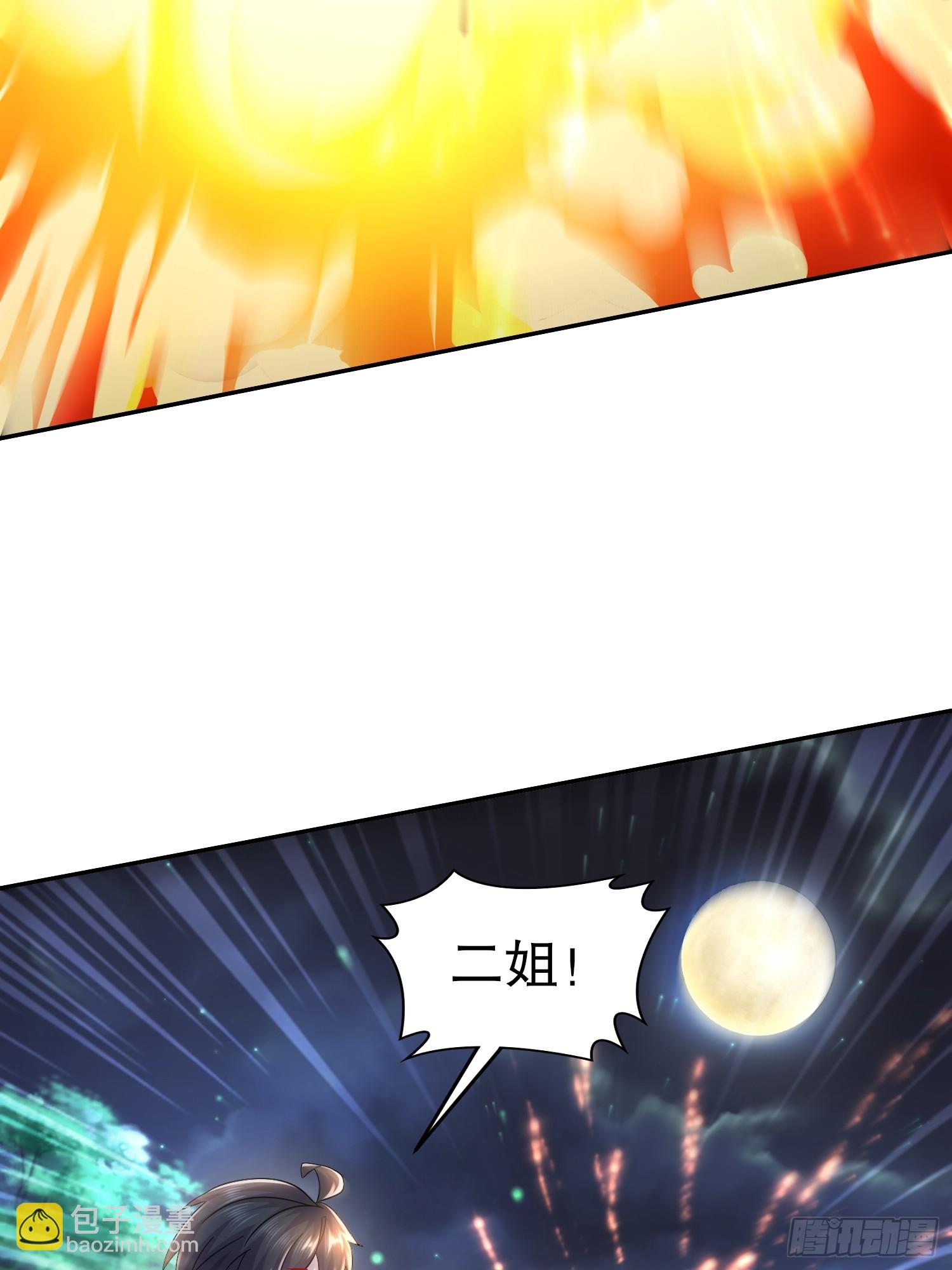 18-后山老六有点多-第19话