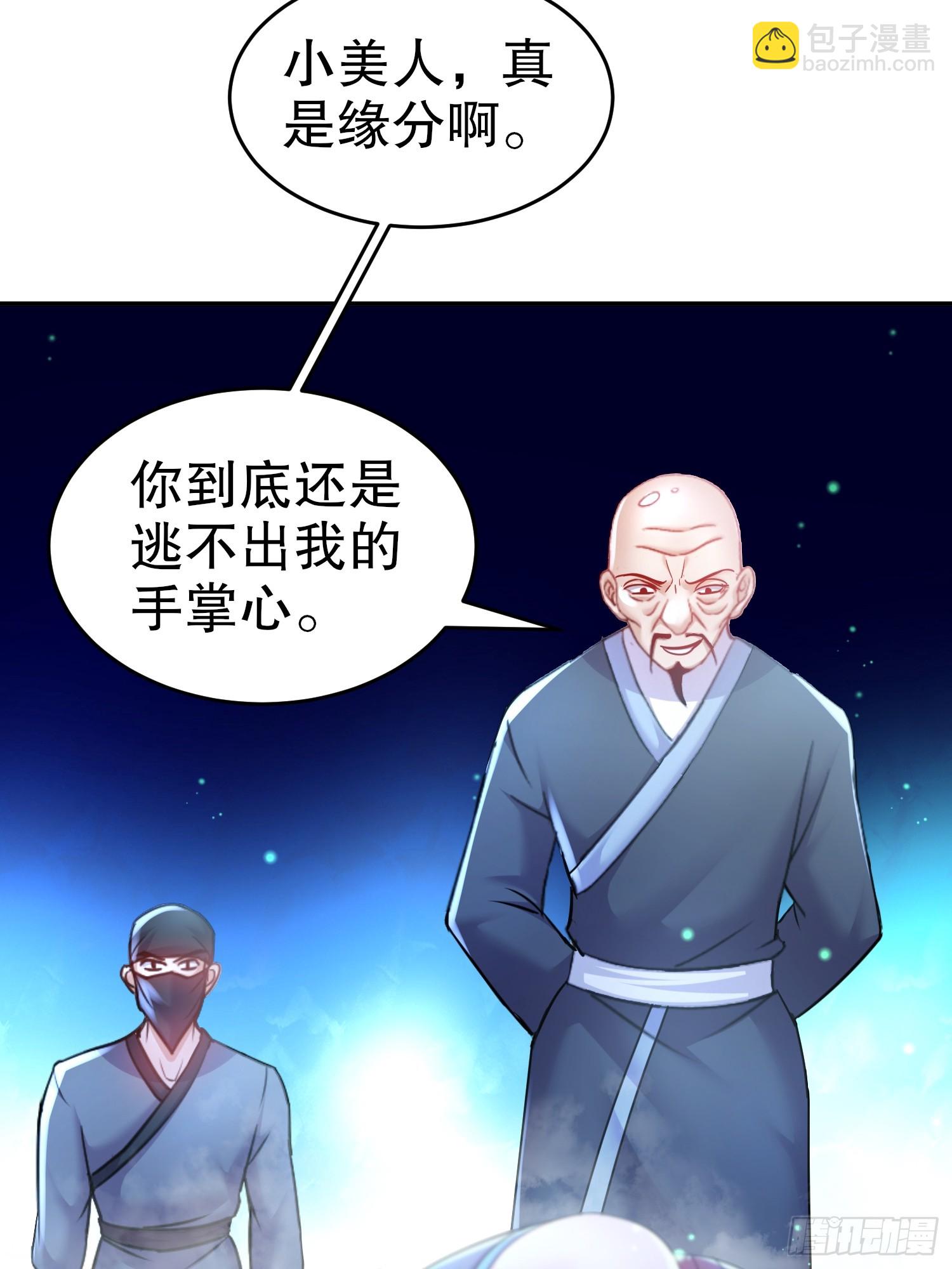 18-后山老六有点多-第19话