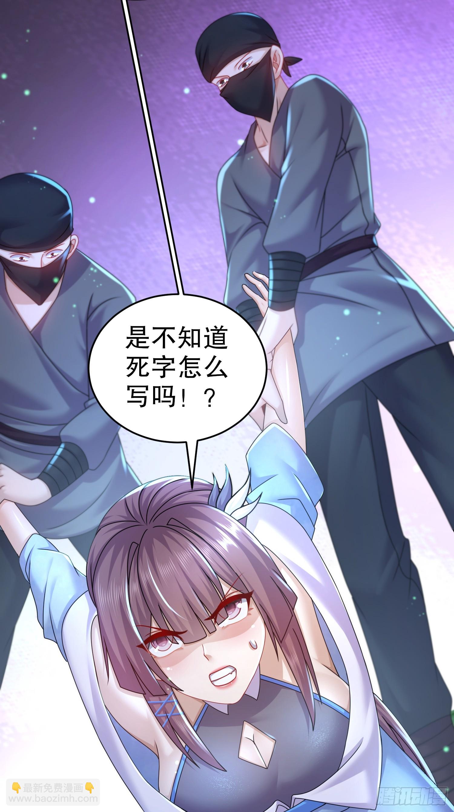 18-后山老六有点多-第19话