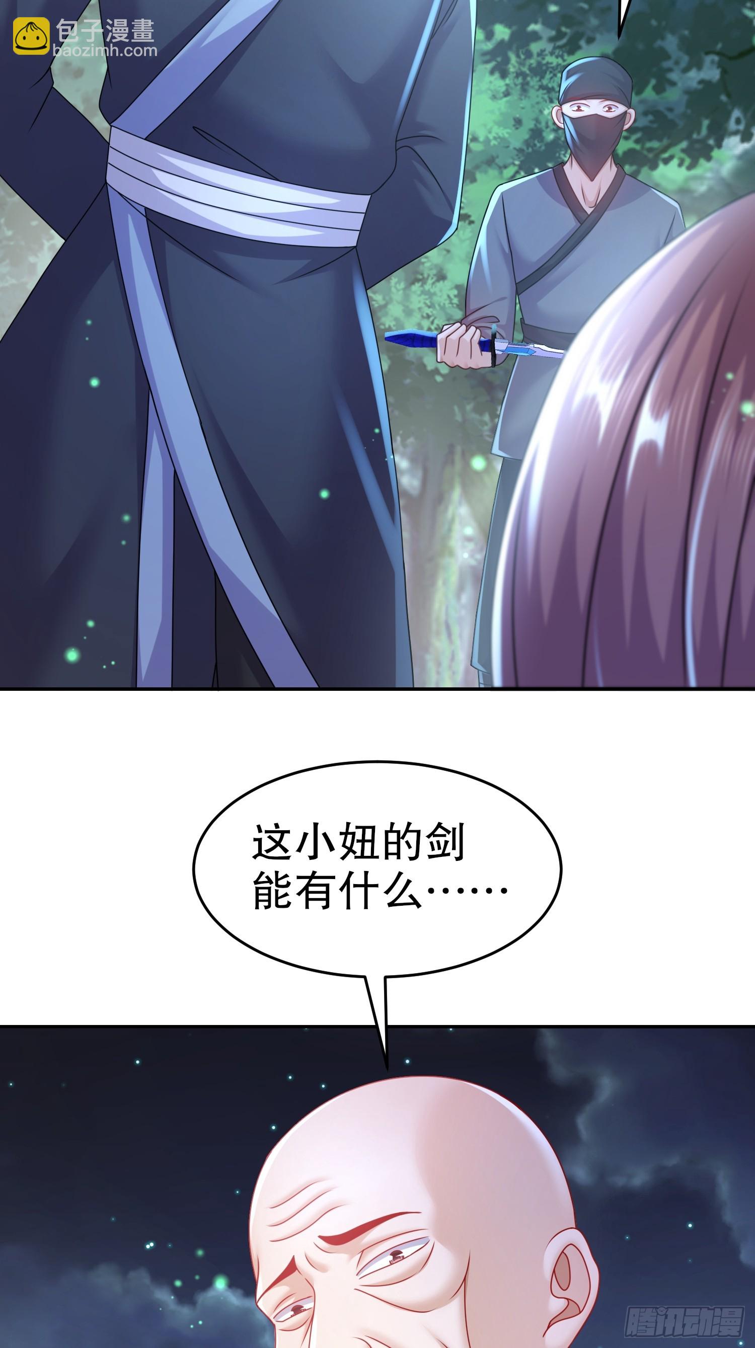 18-后山老六有点多-第19话