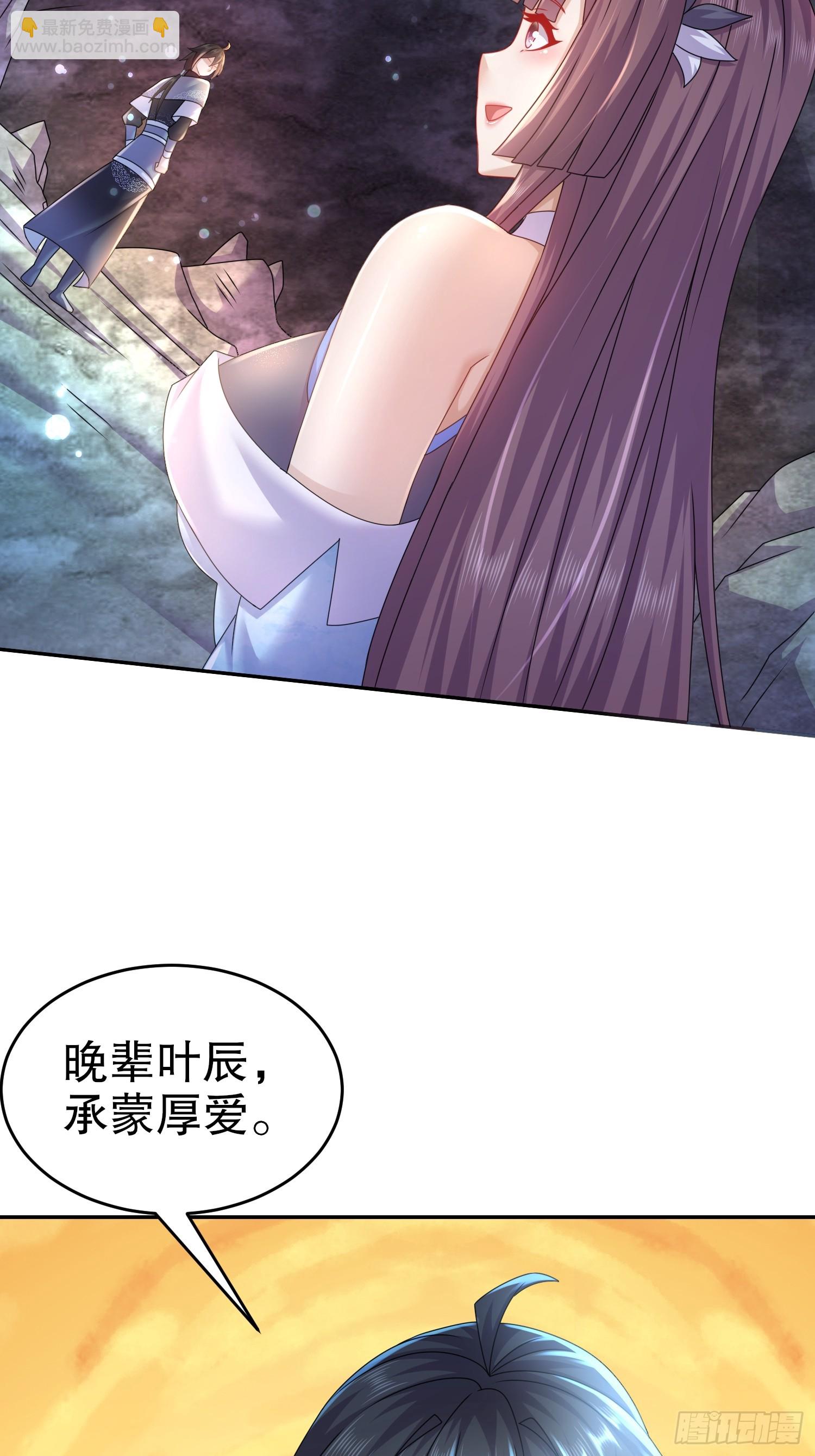 18-后山老六有点多-第19话