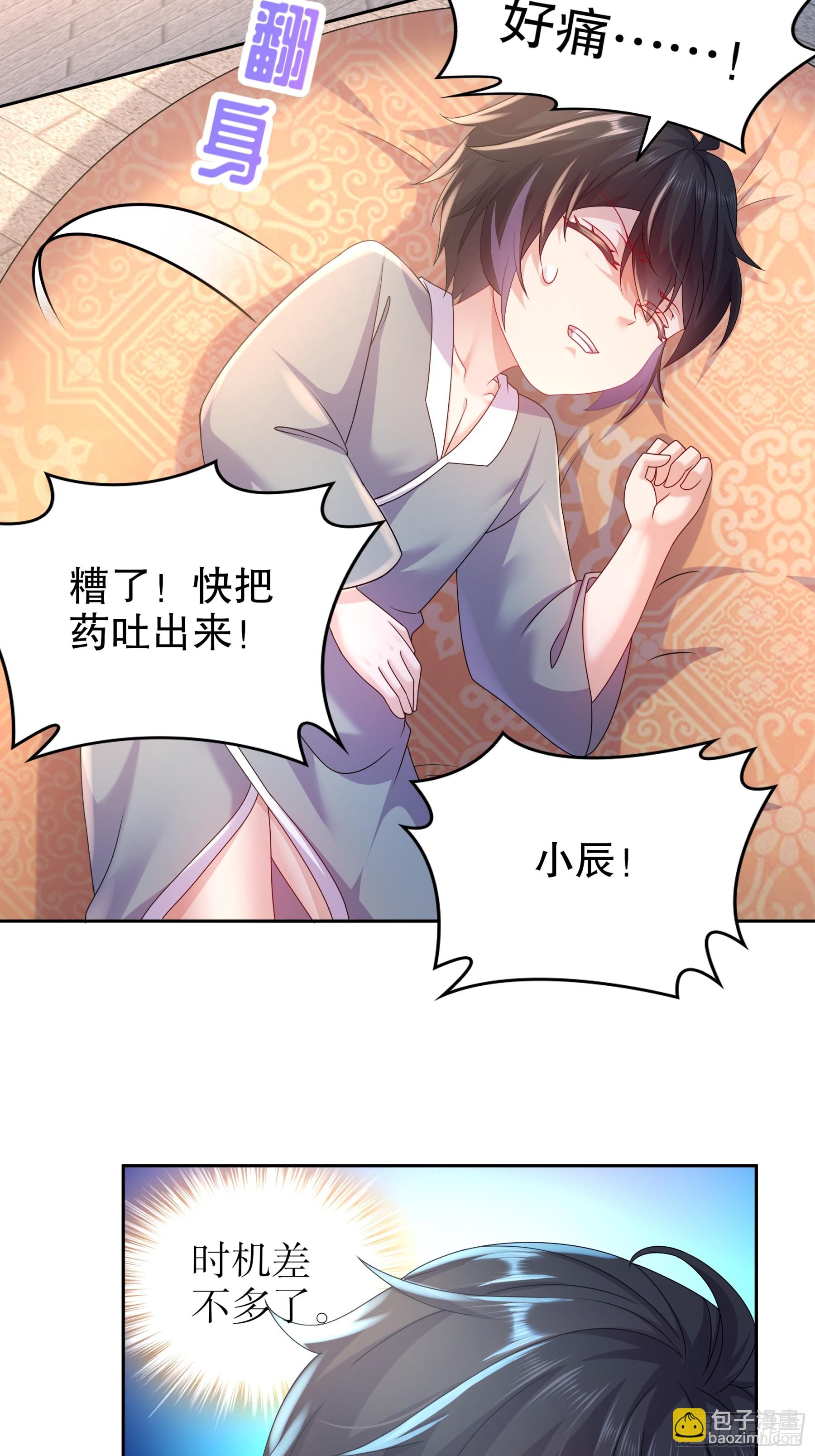 2-论演员的自我修养-第3话