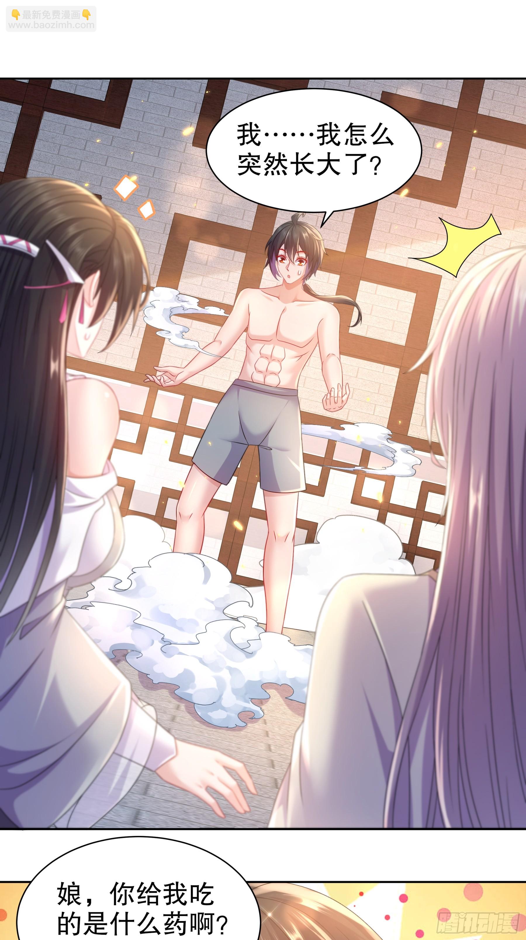 2-论演员的自我修养-第3话