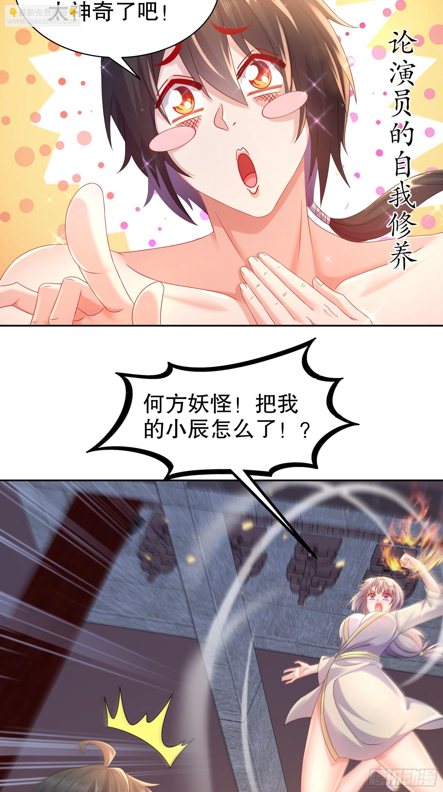 2-论演员的自我修养-第3话