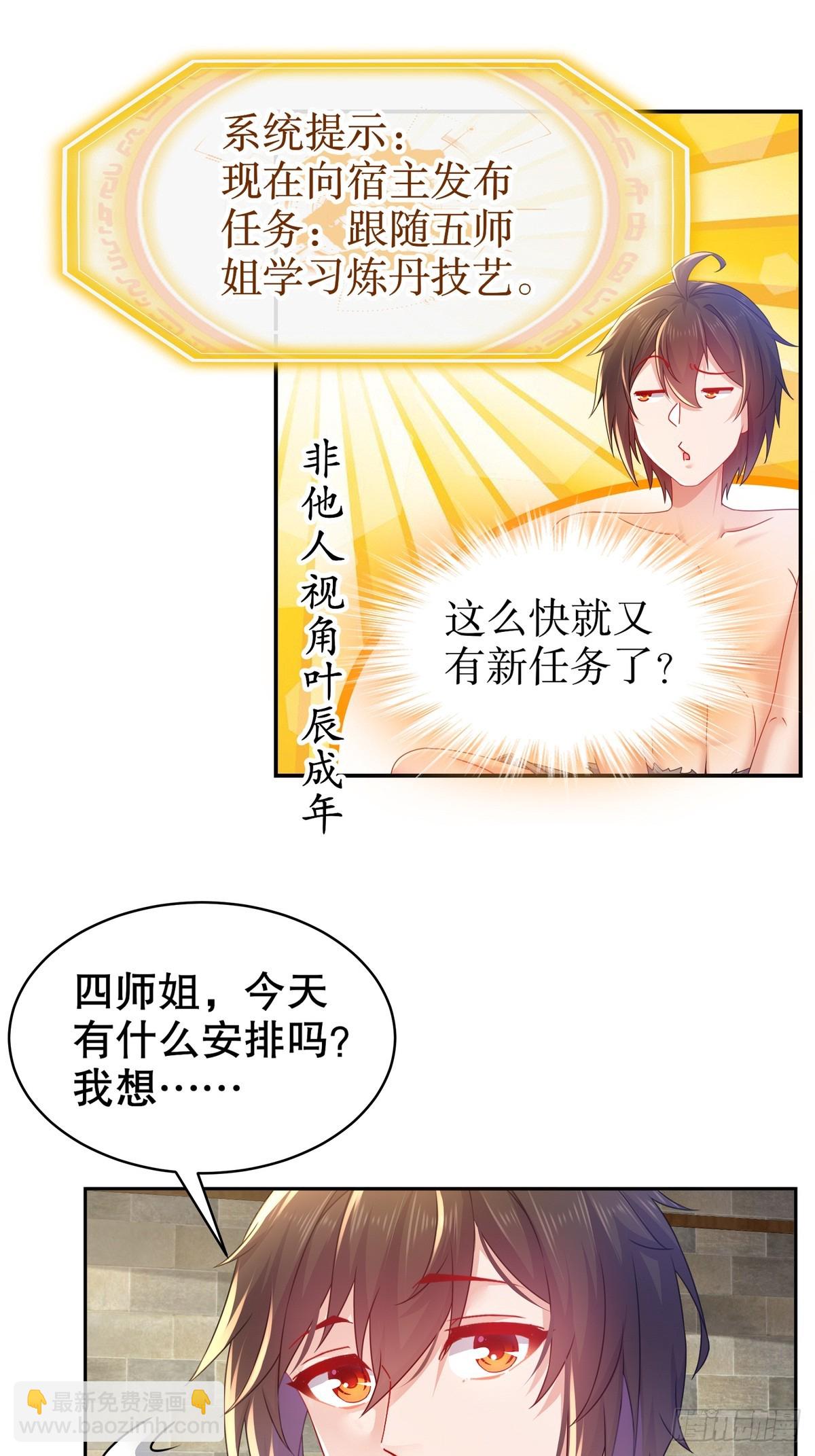 2-论演员的自我修养-第3话