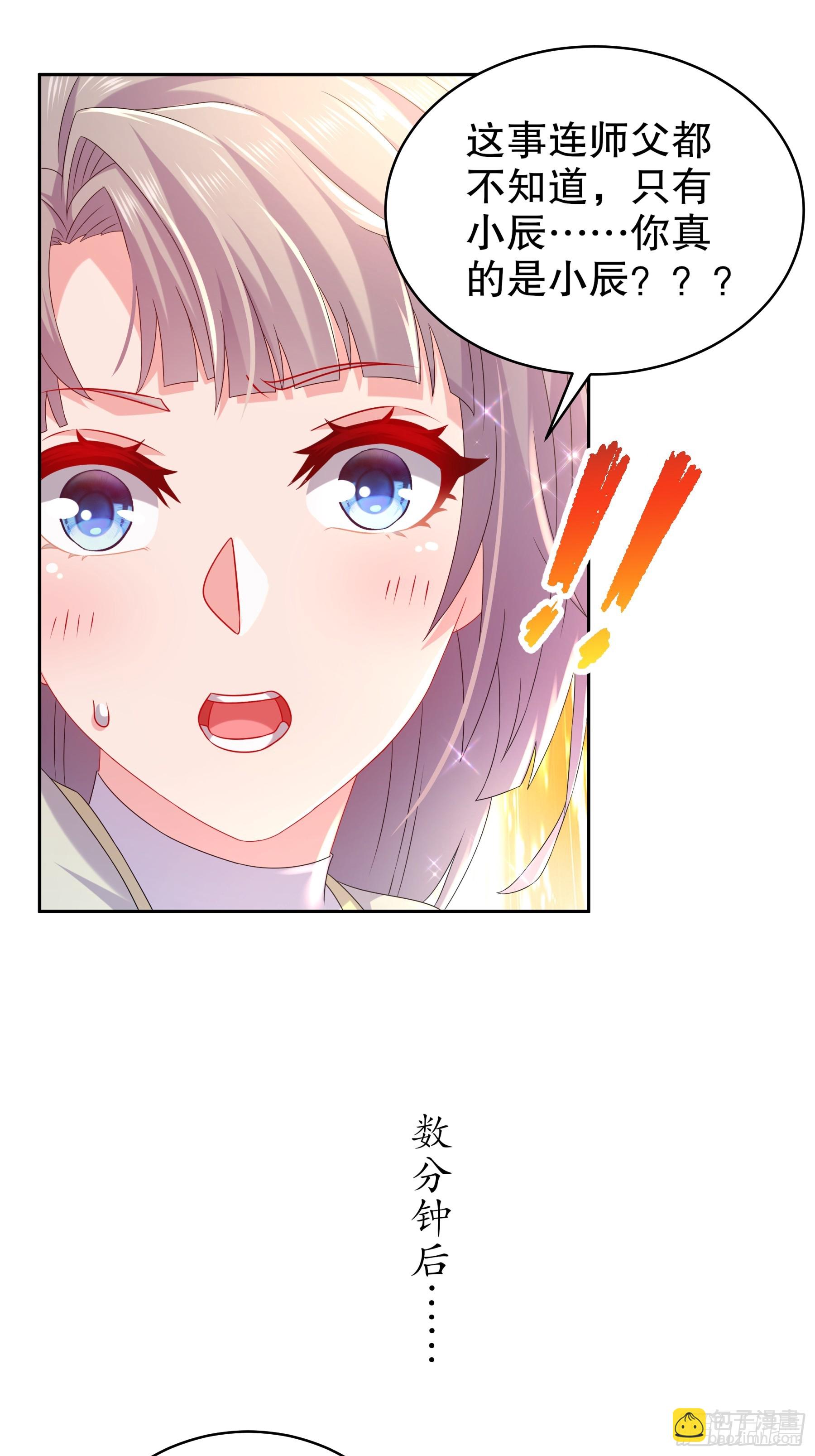 2-论演员的自我修养-第3话