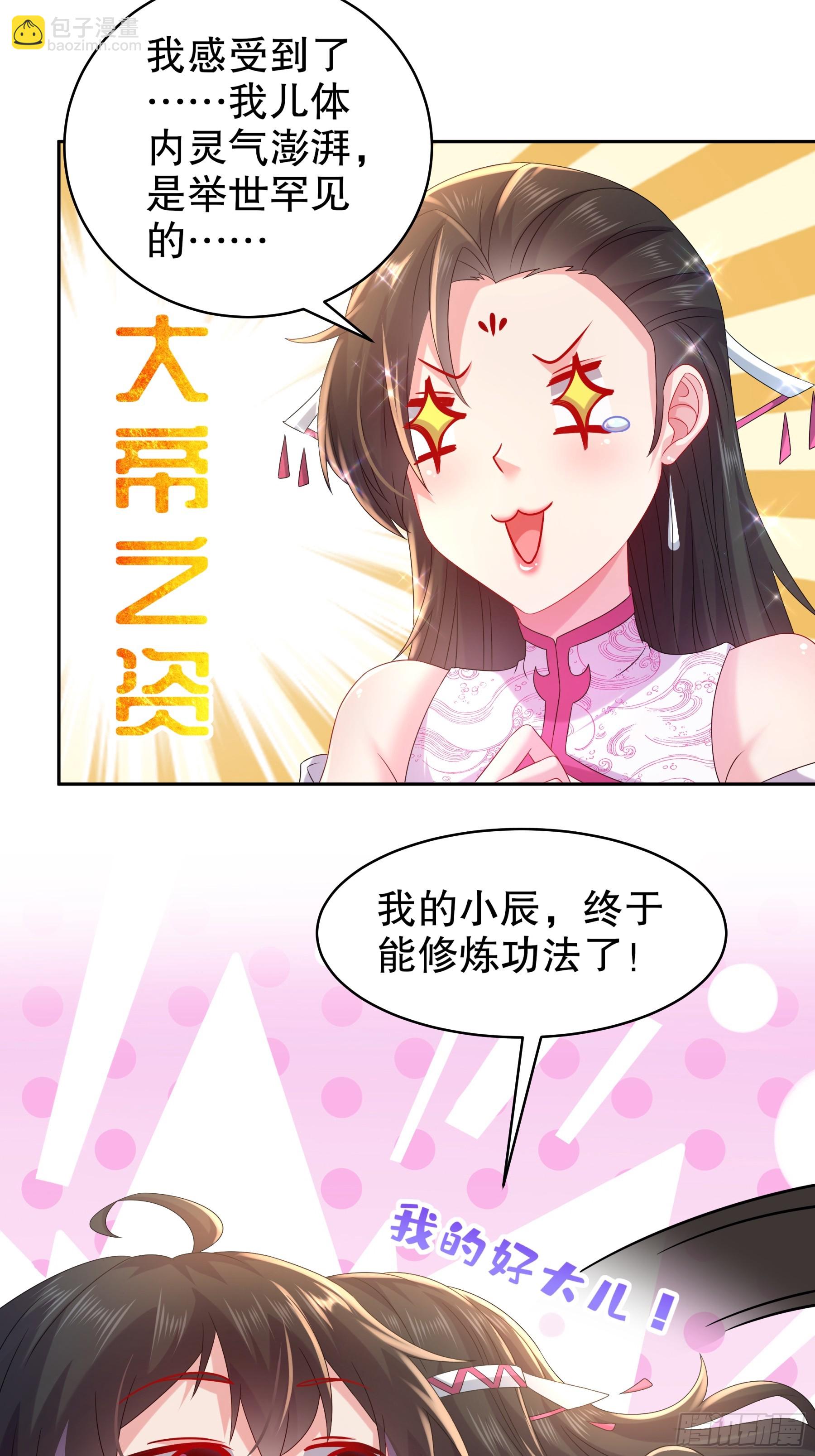 2-论演员的自我修养-第3话