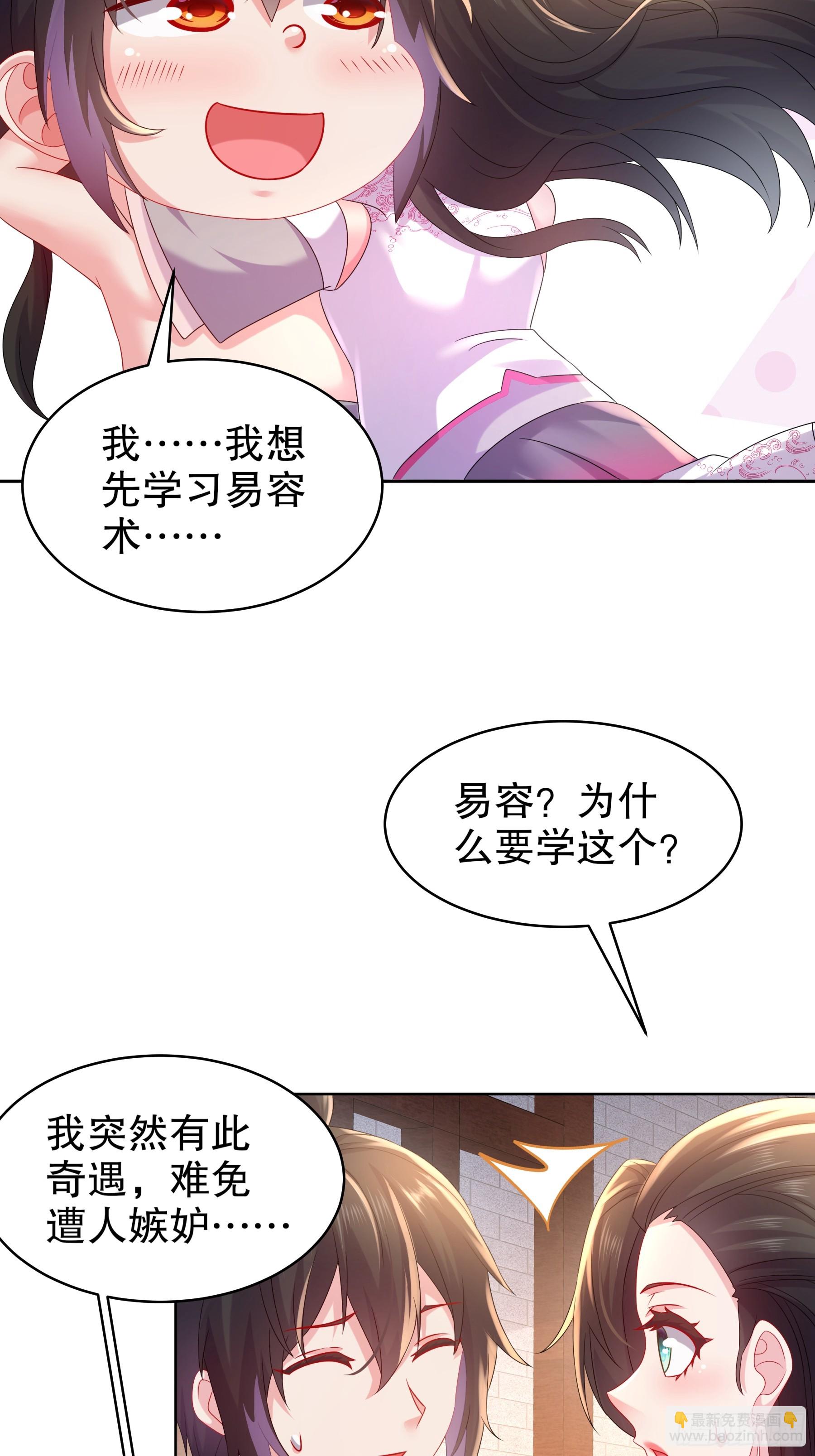 2-论演员的自我修养-第3话