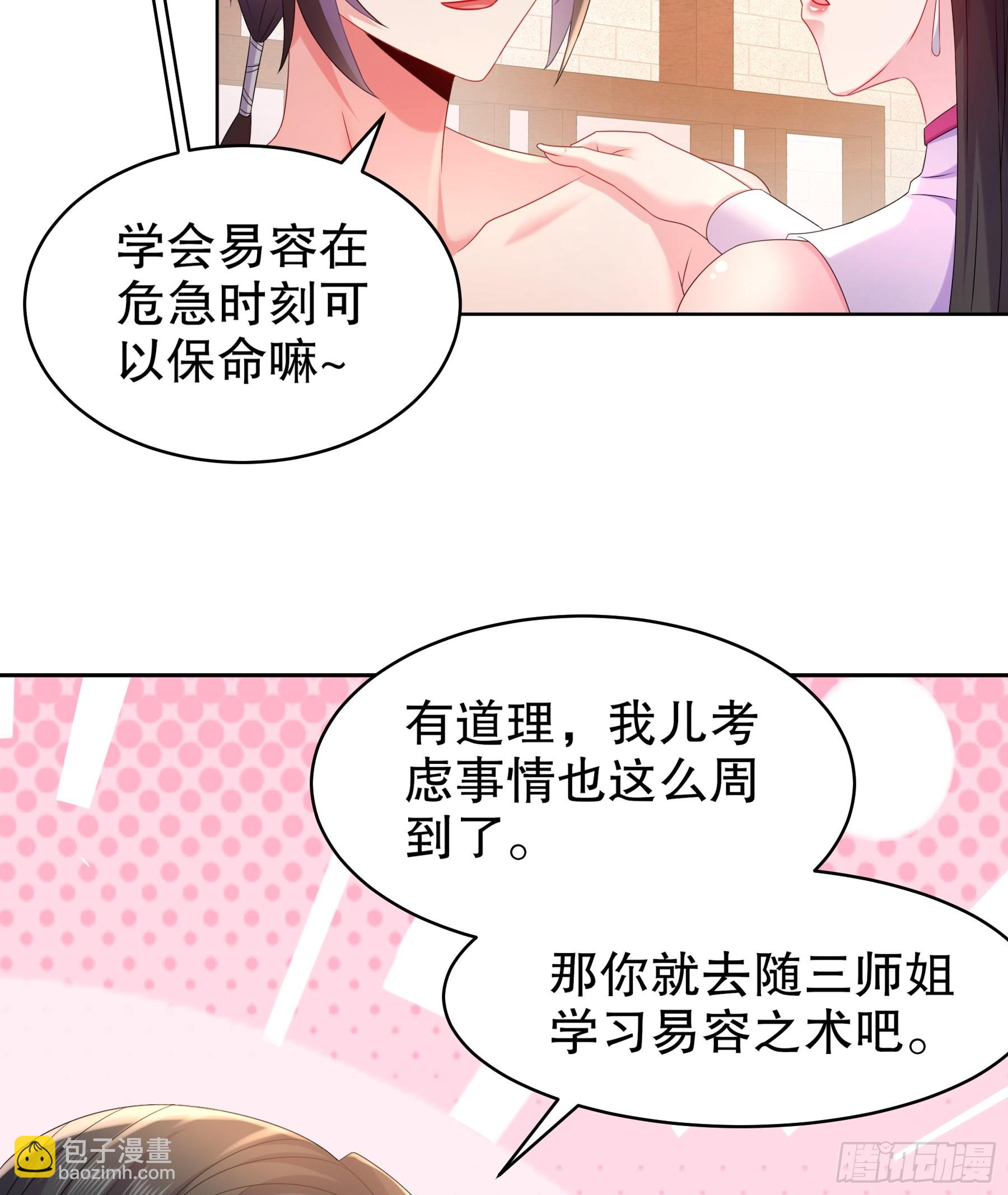 2-论演员的自我修养-第3话