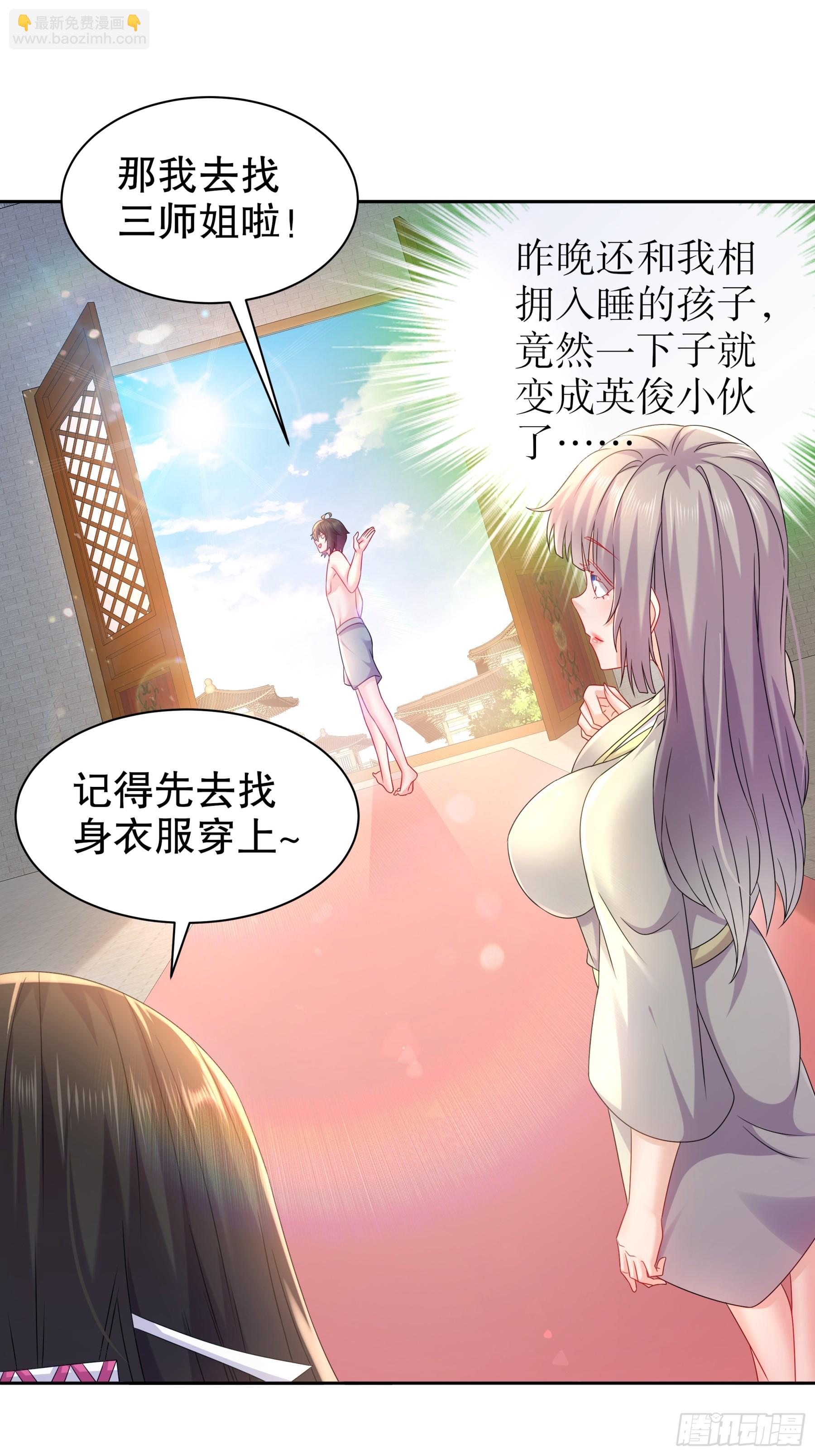 2-论演员的自我修养-第3话